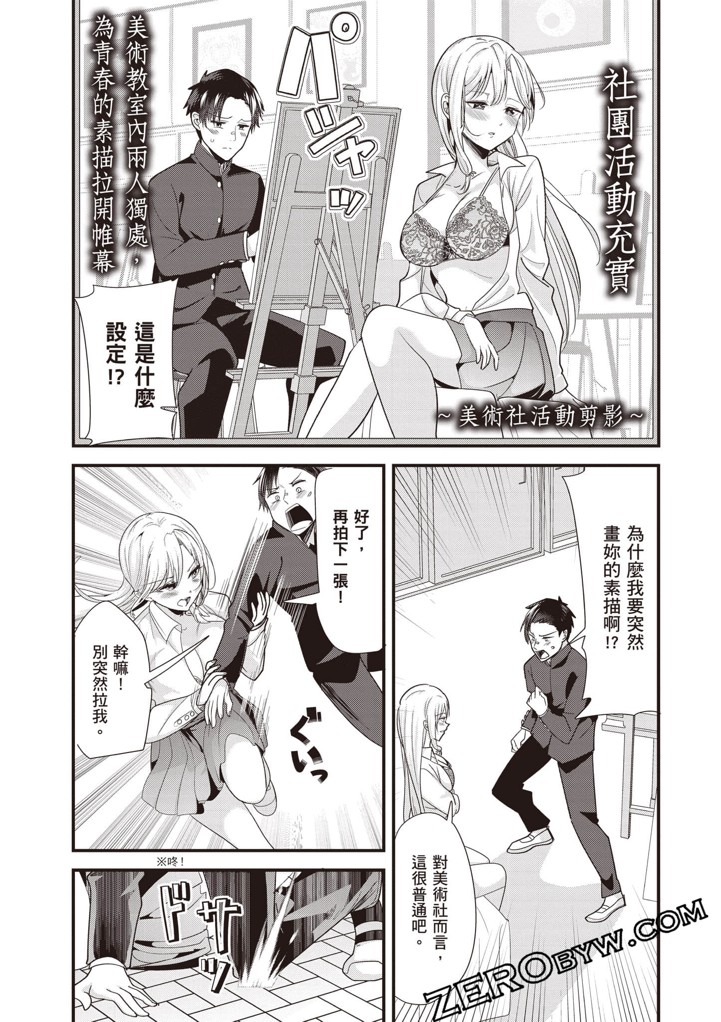 Page 74