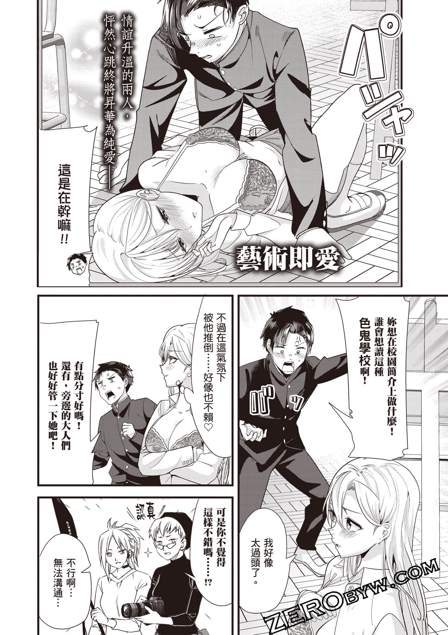 Page 75
