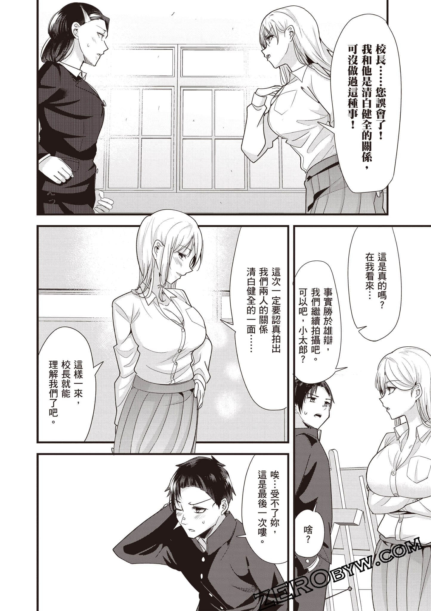Page 79