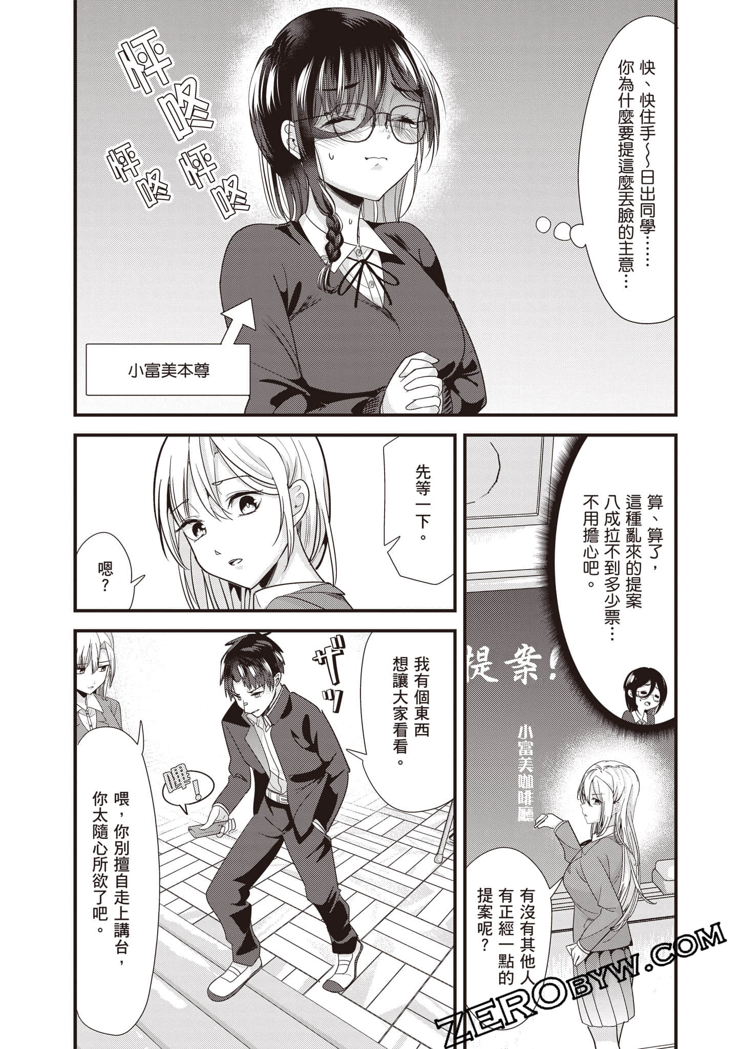 Page 88