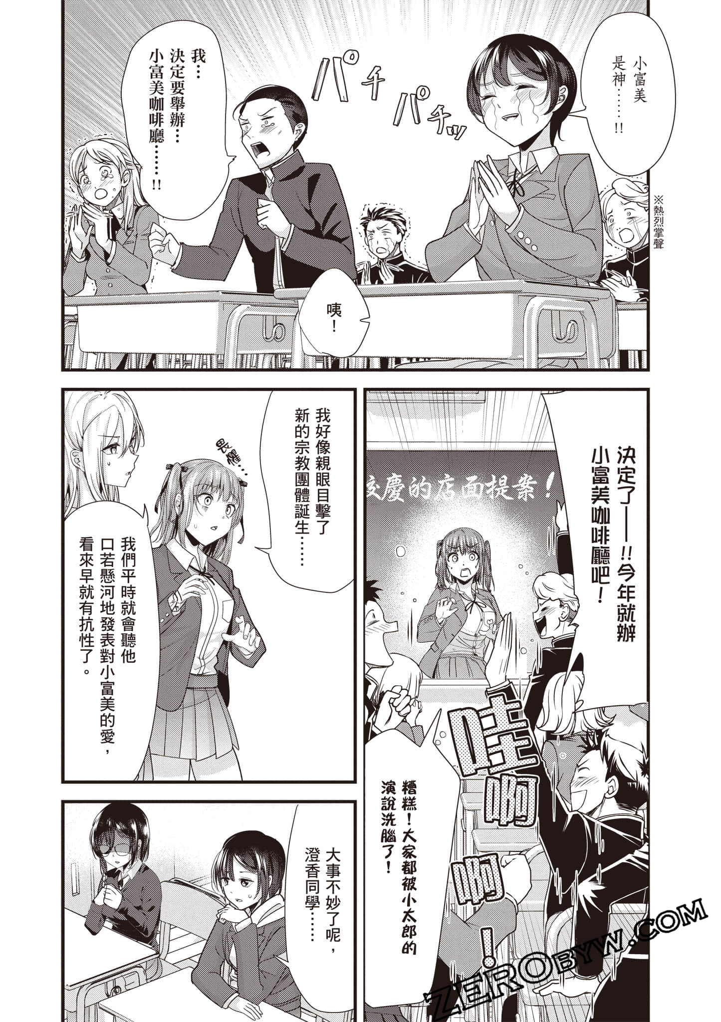 Page 91
