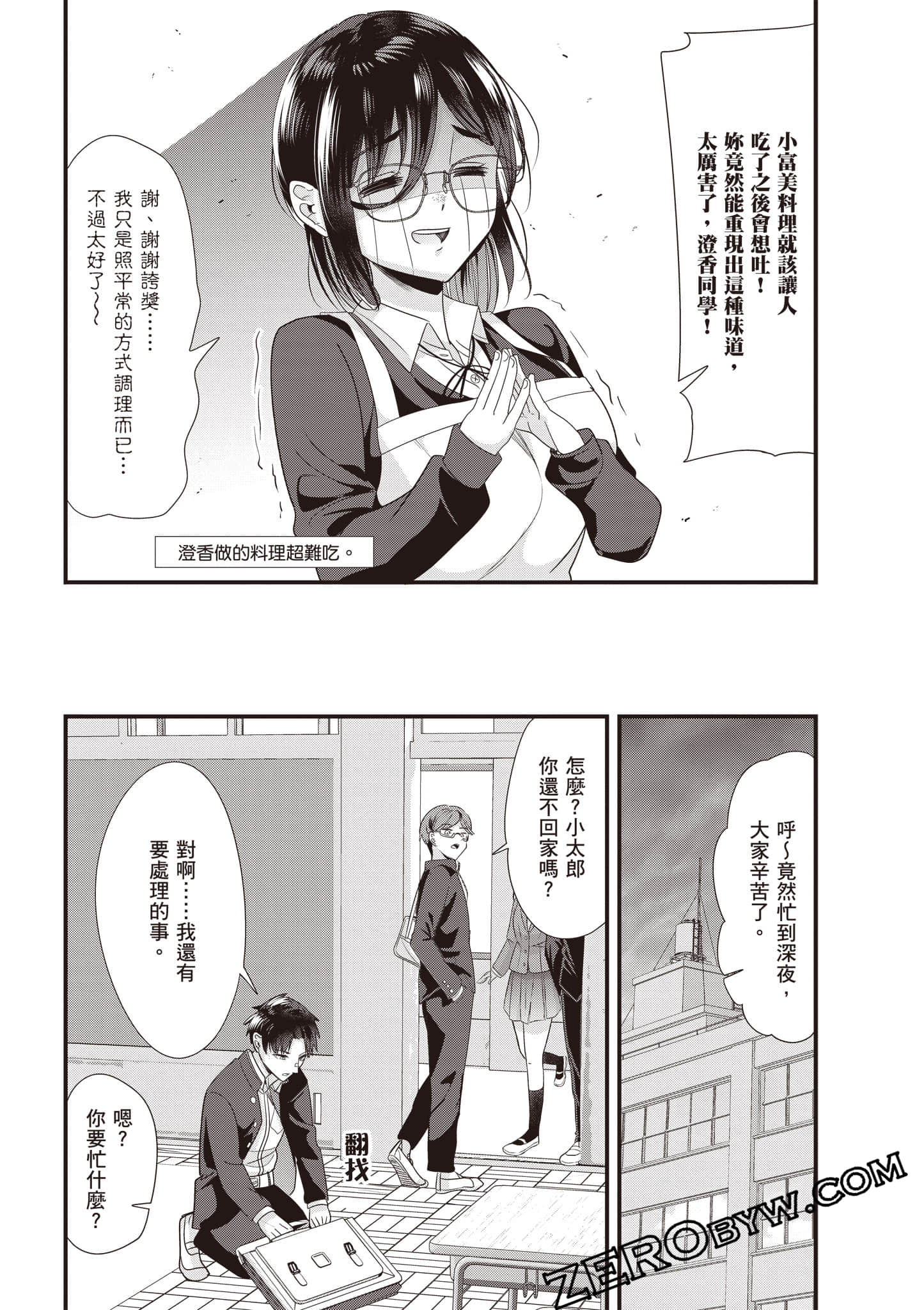Page 97