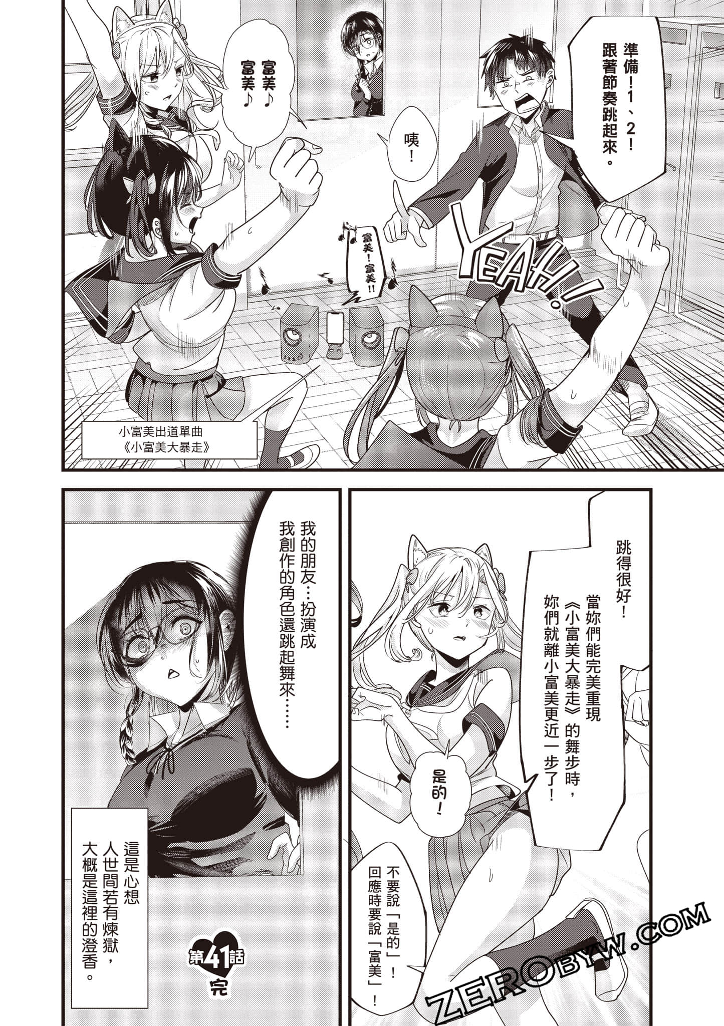 Page 105