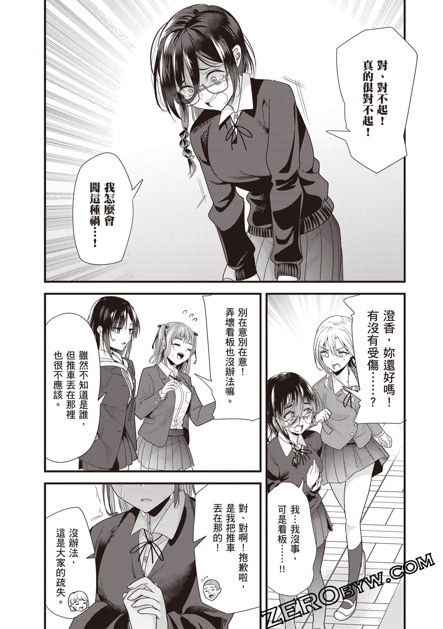 Page 112