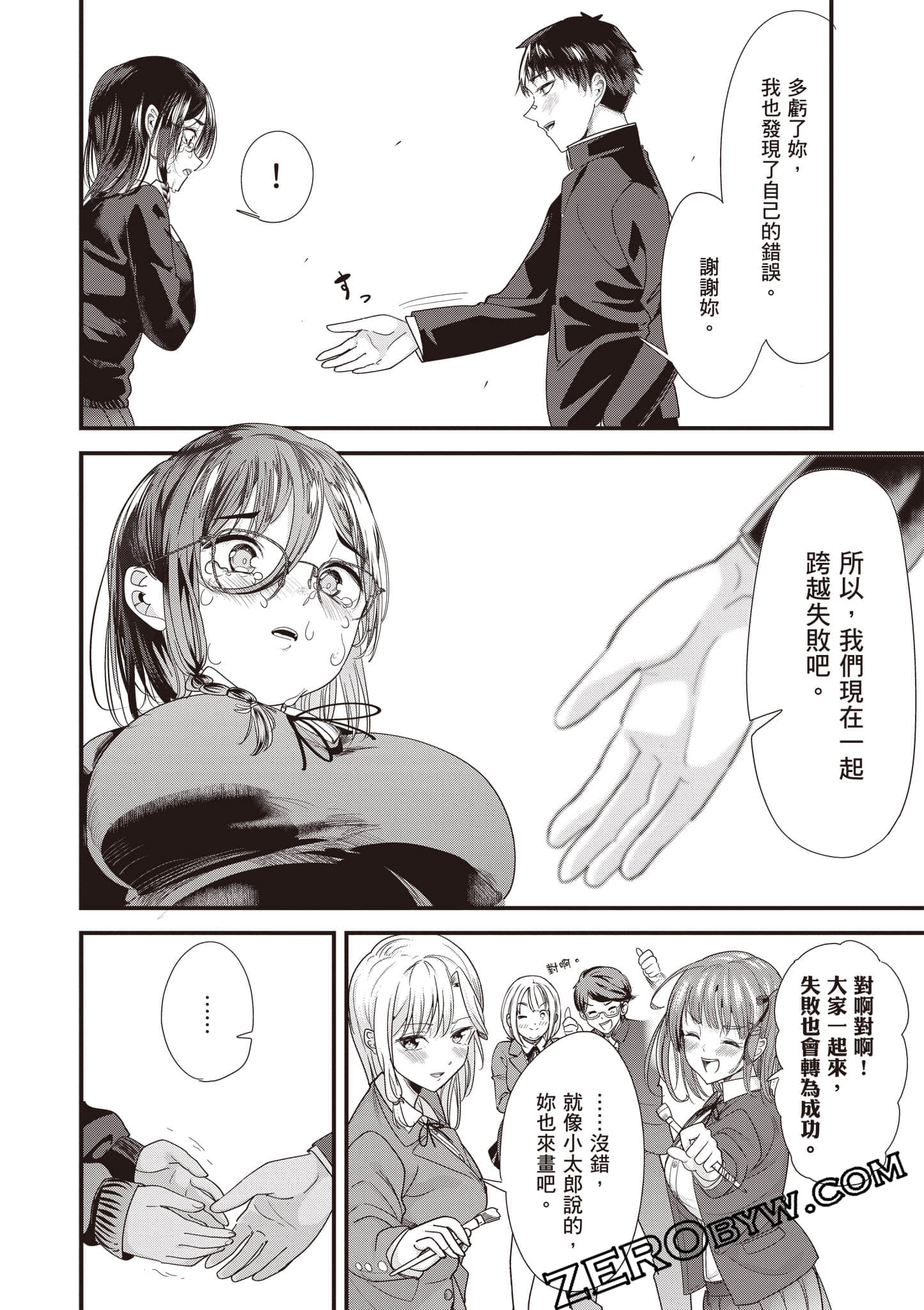 Page 123