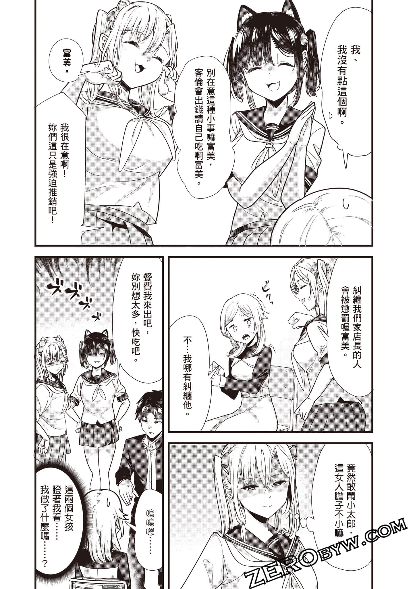 Page 137