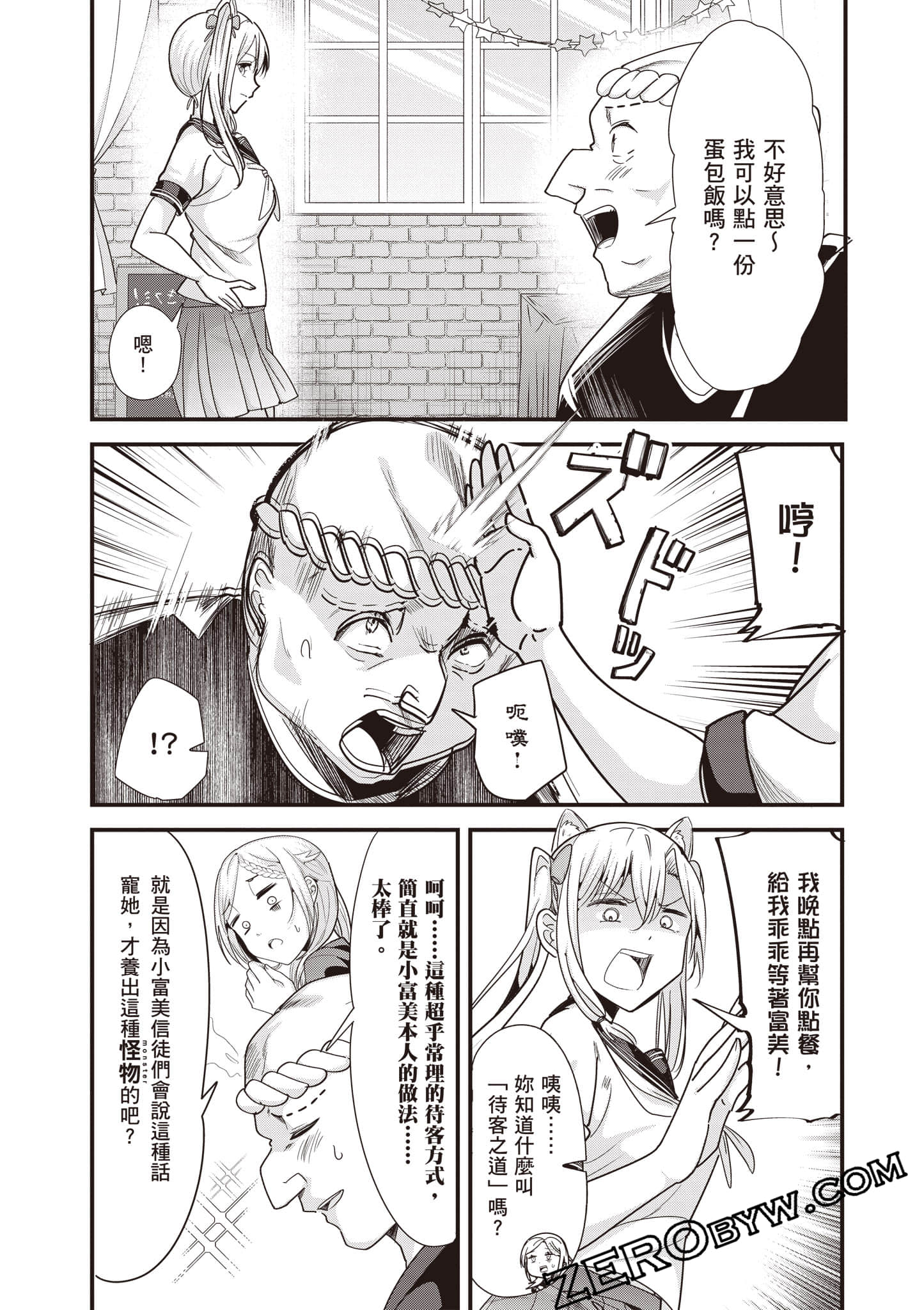 Page 138