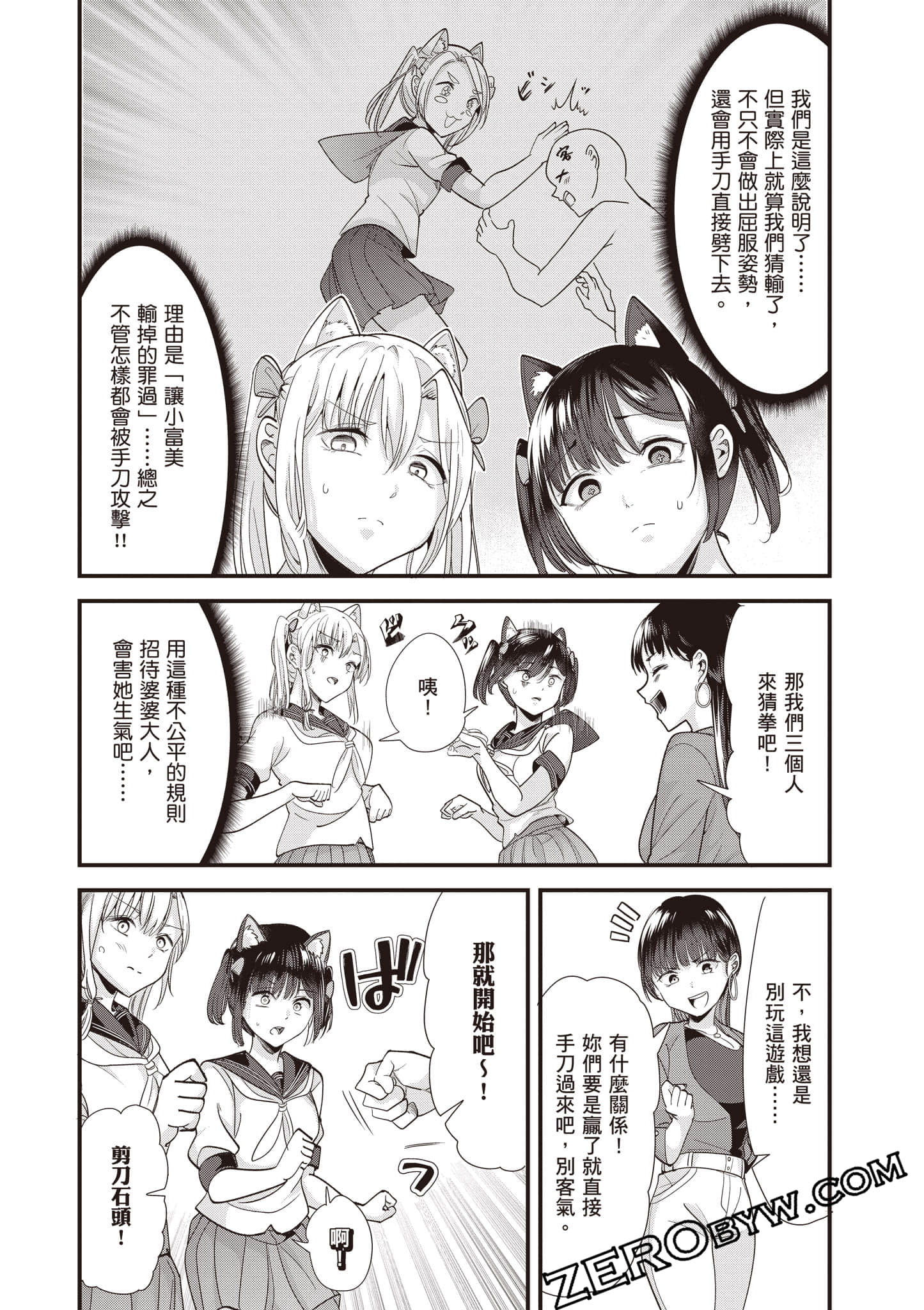 Page 143