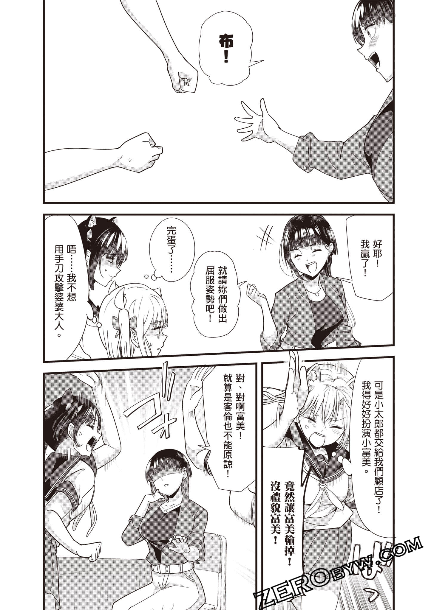 Page 144