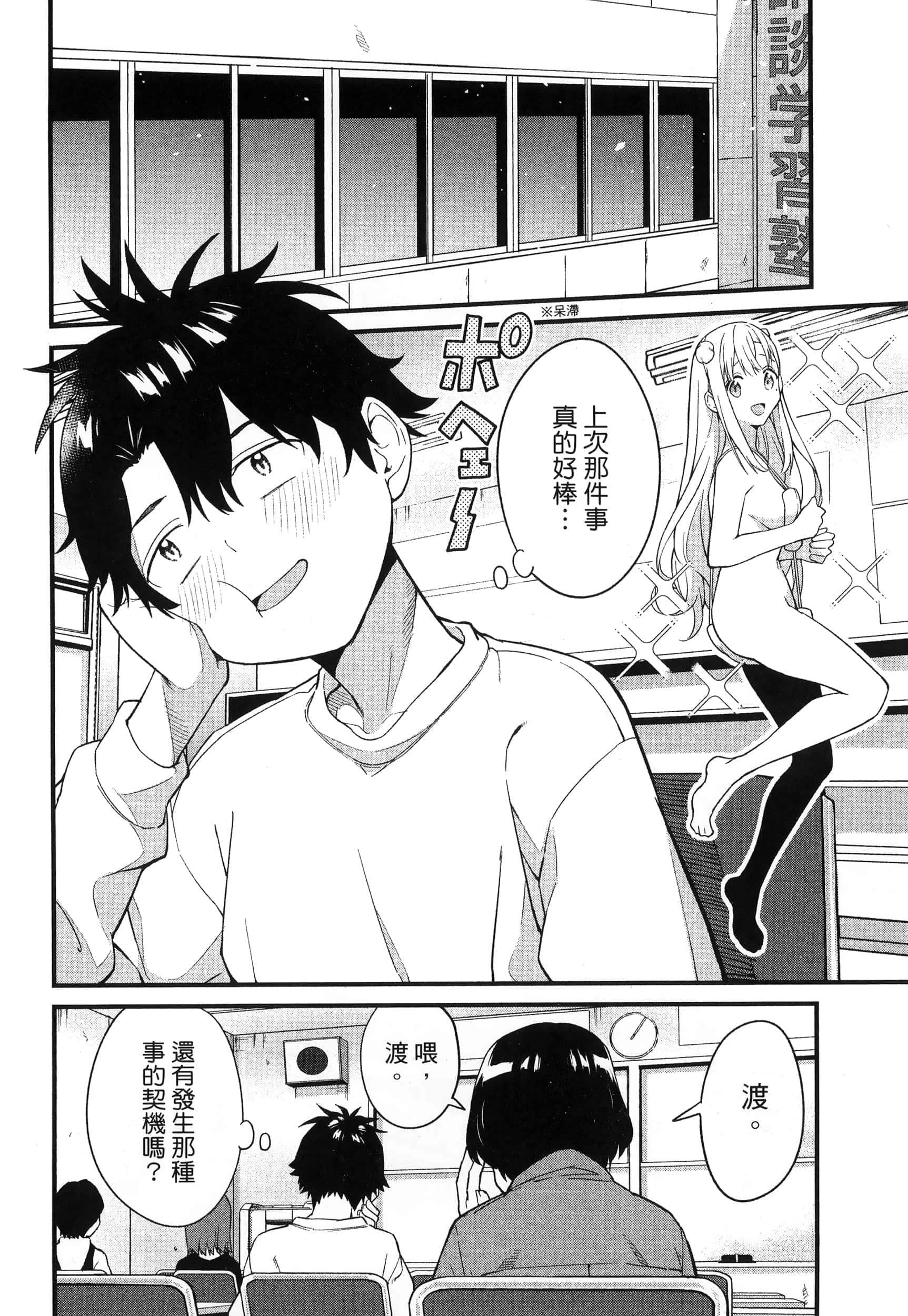 第 54 页