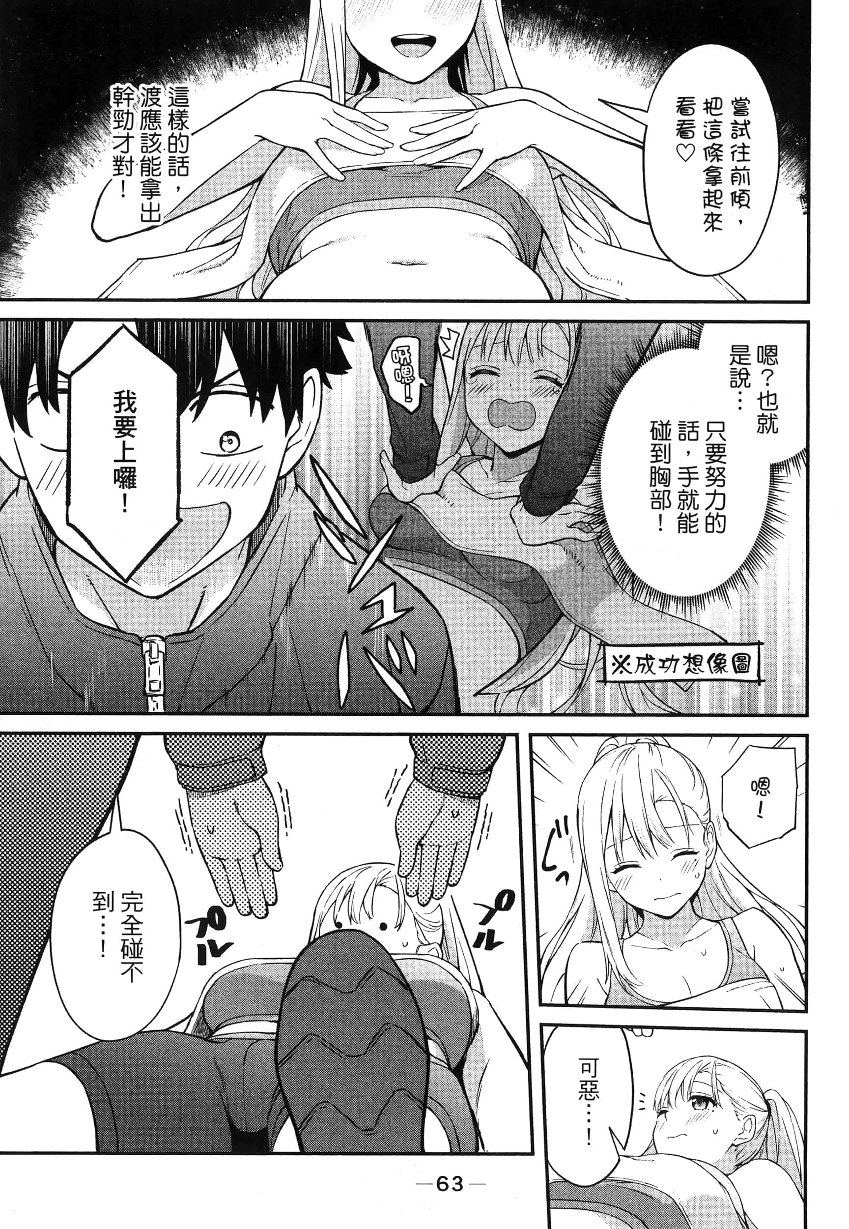 第 67 页
