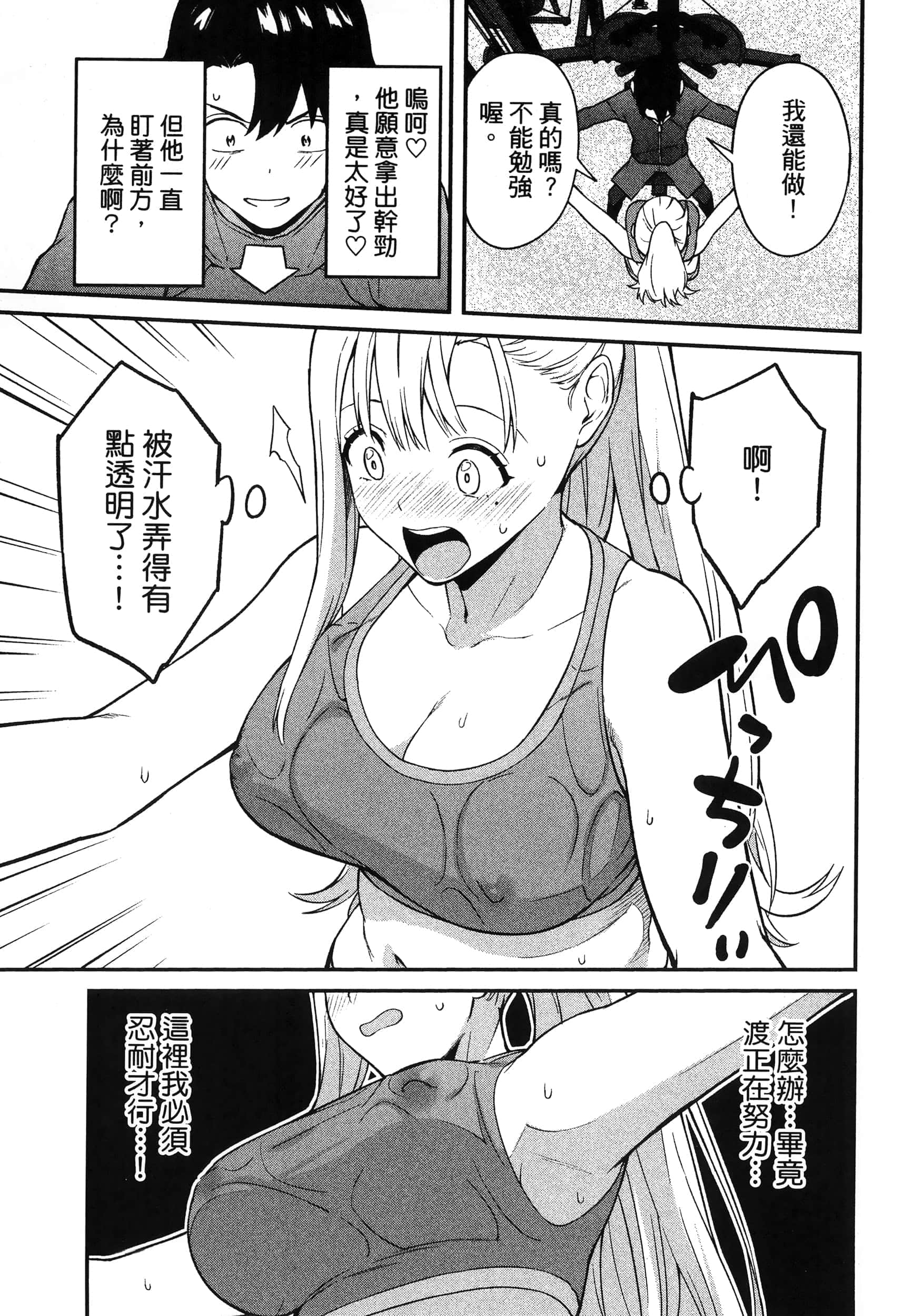 第 77 页