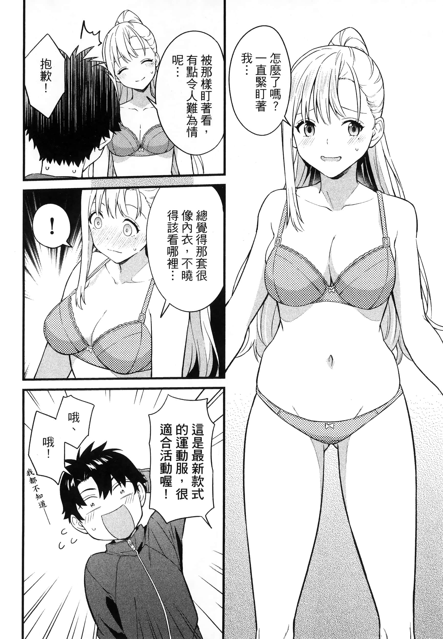 第 82 页