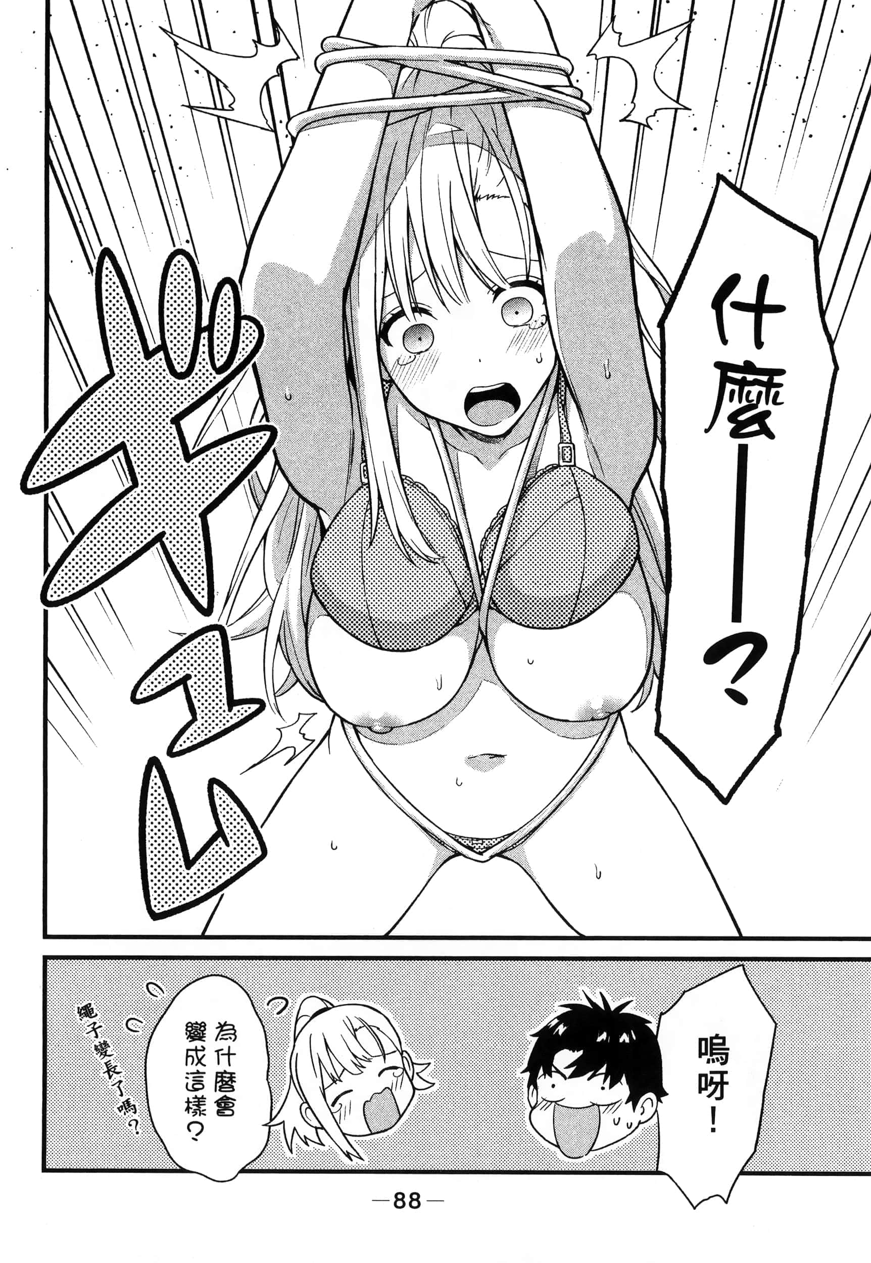第 92 页