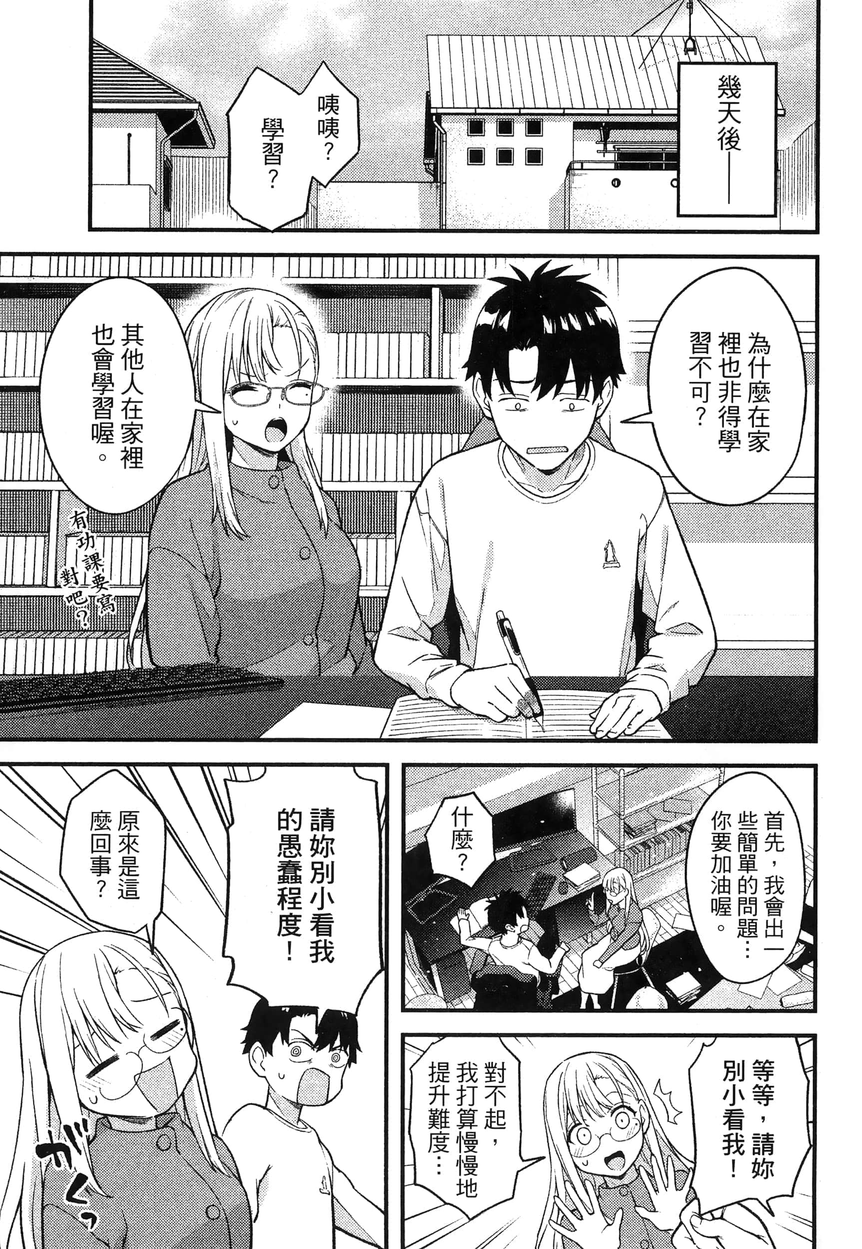第 99 页