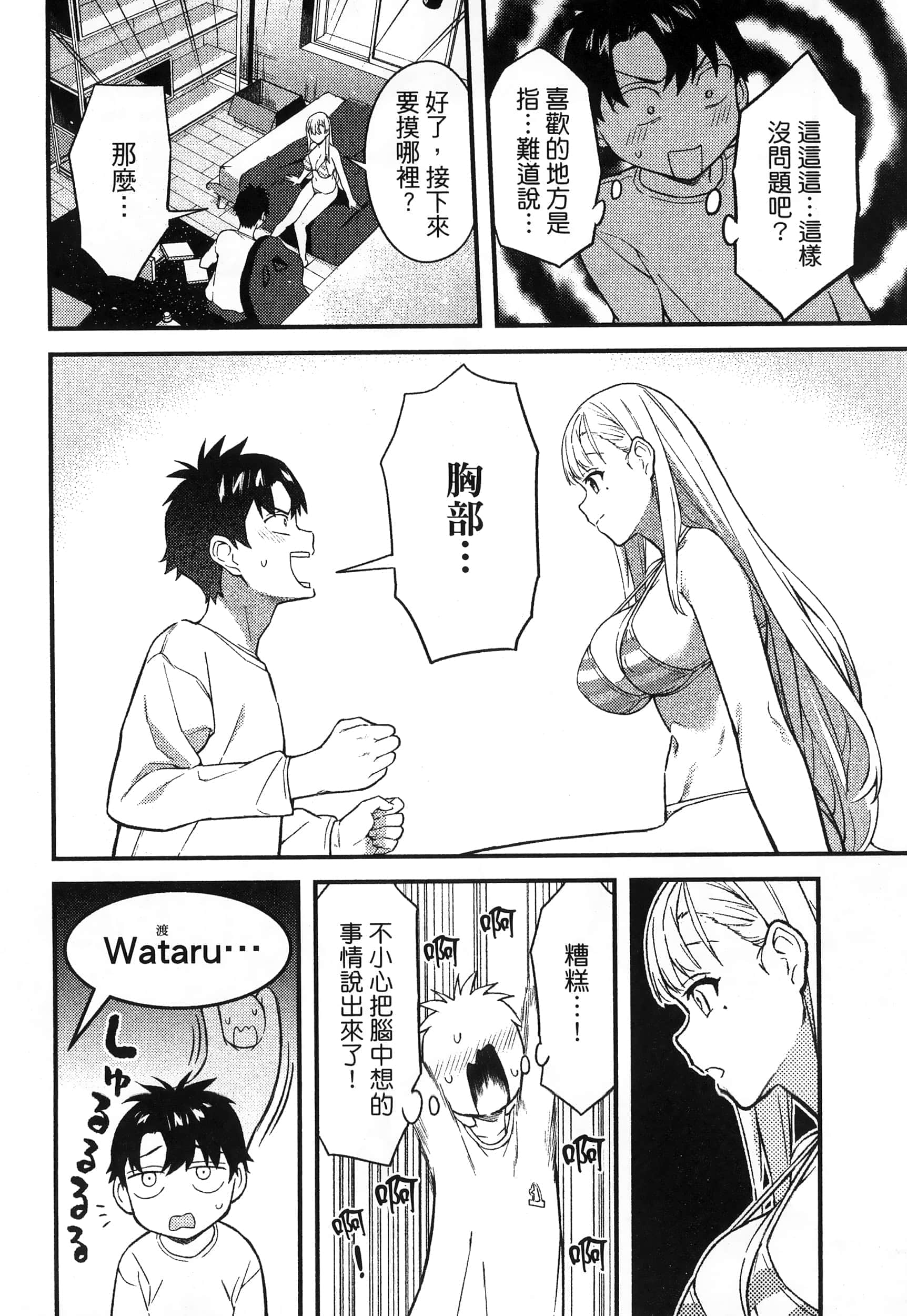第 110 页
