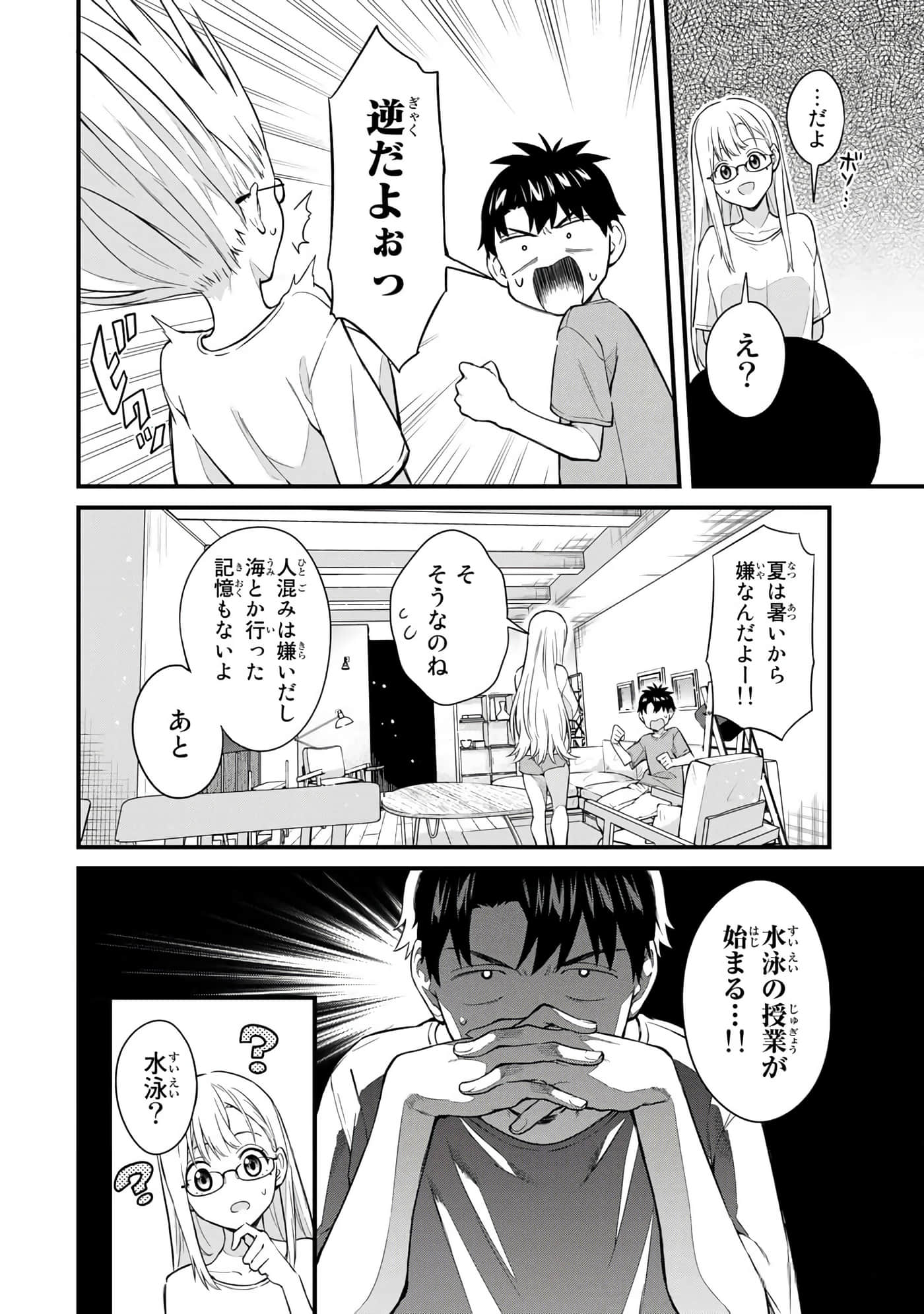 第 61 页