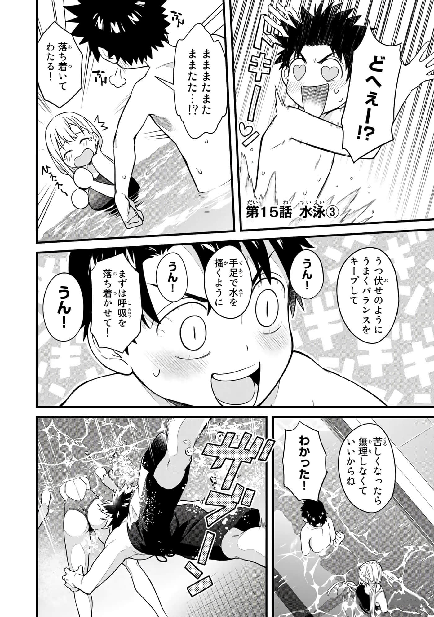 第 85 页