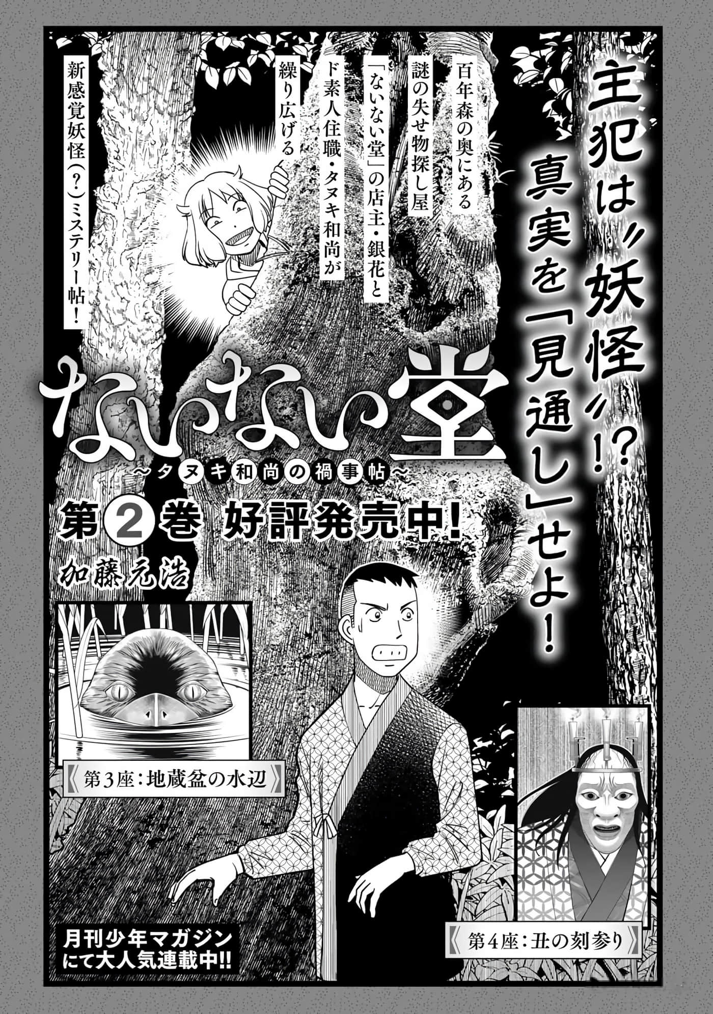 第 170 页