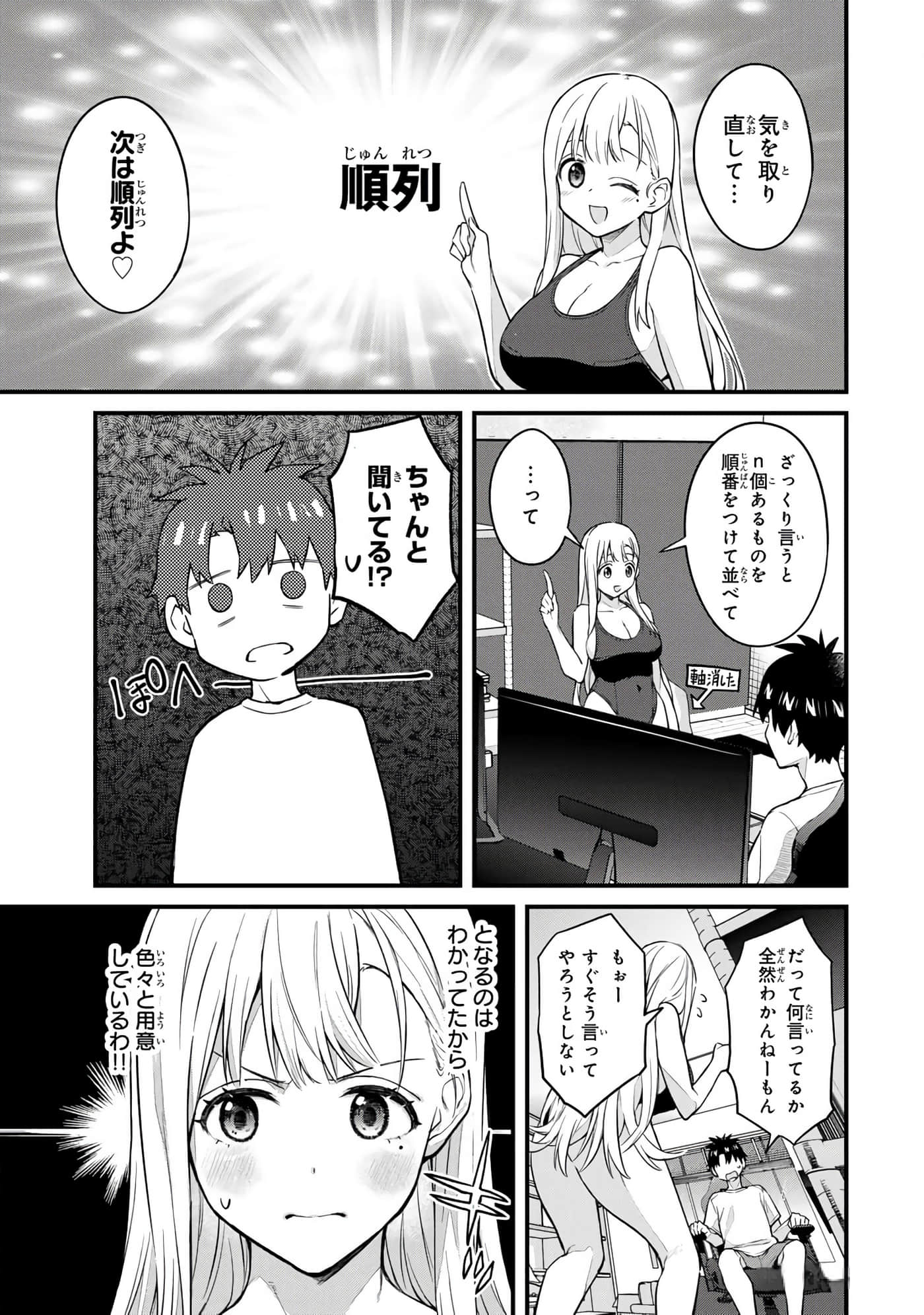 第 10 页