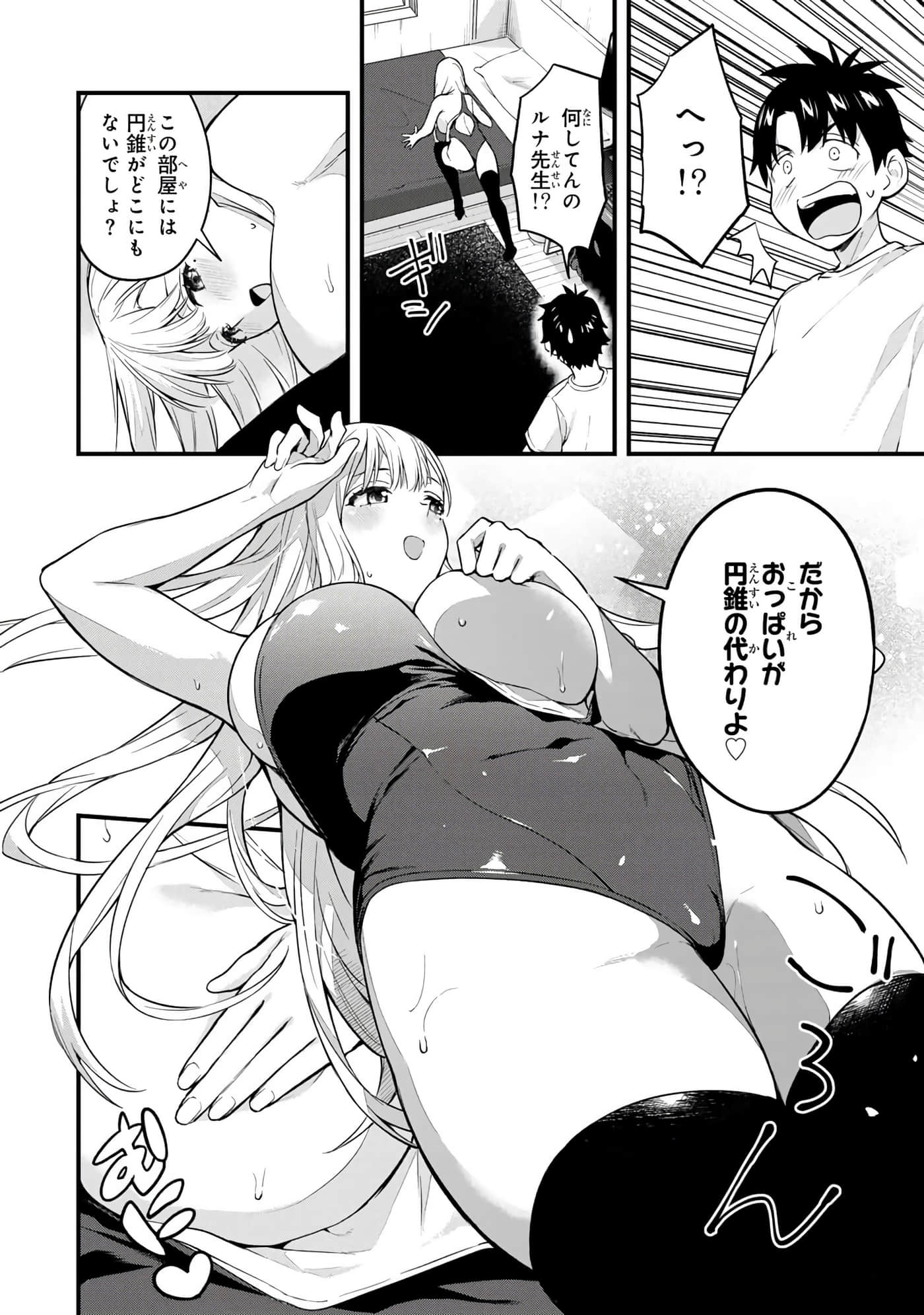 第 23 页