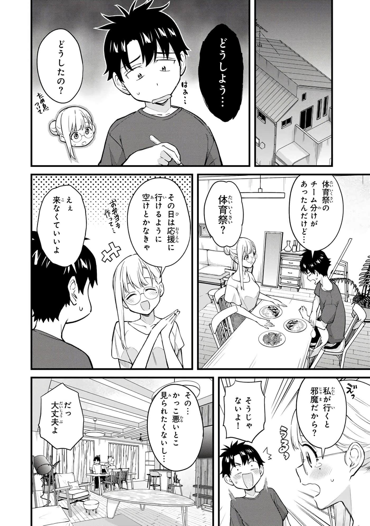 第 37 页