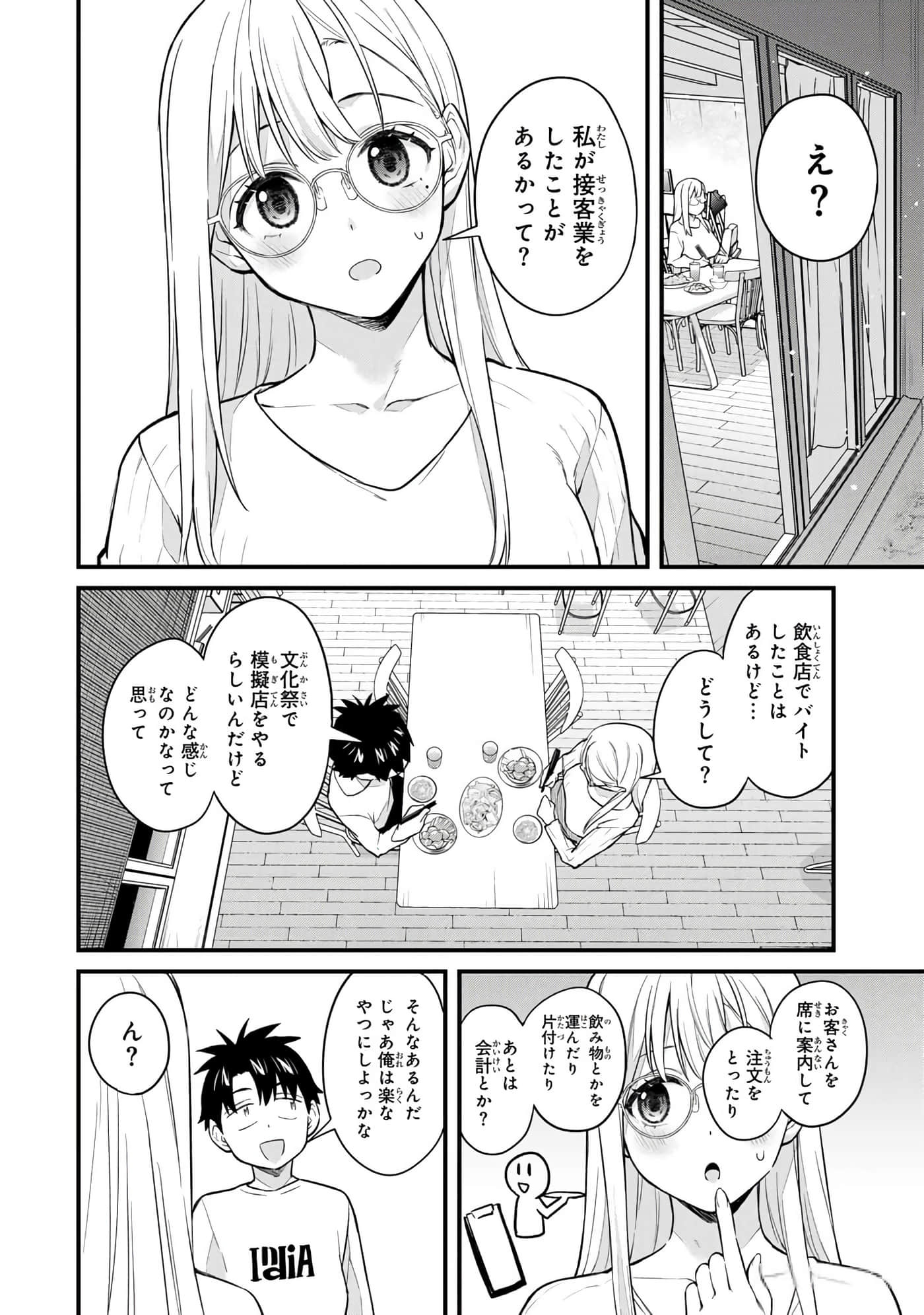 第 77 页