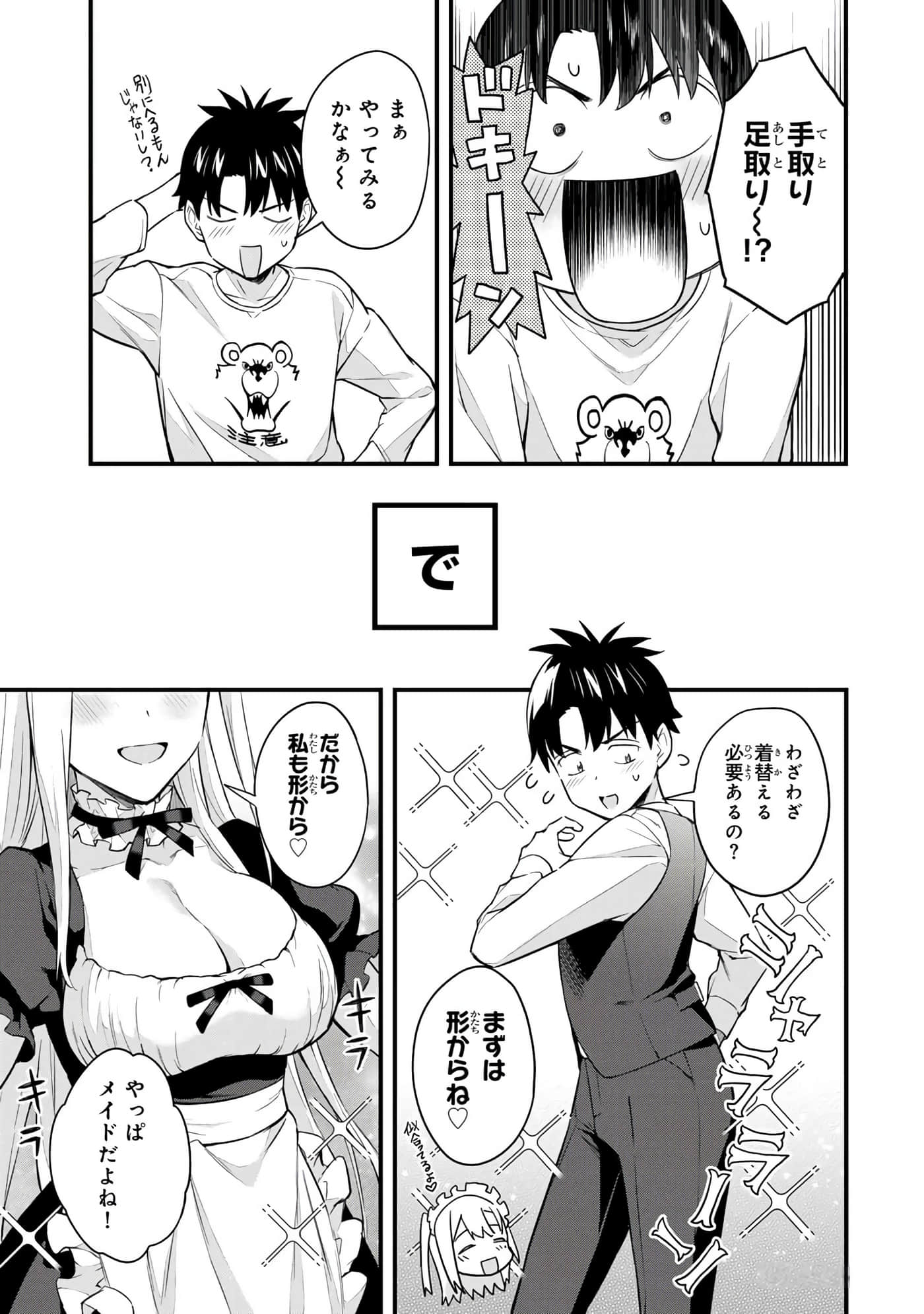 第 82 页
