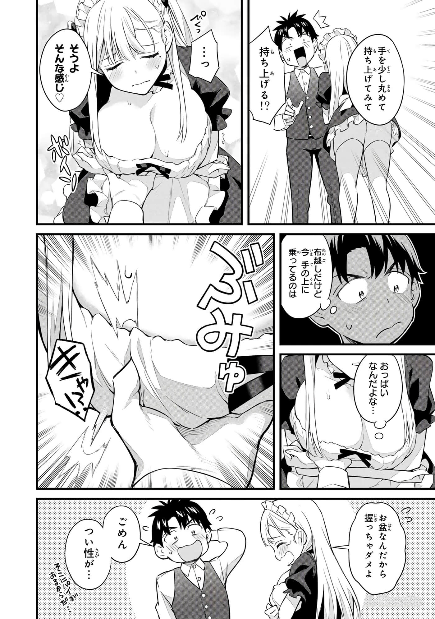 第 87 页