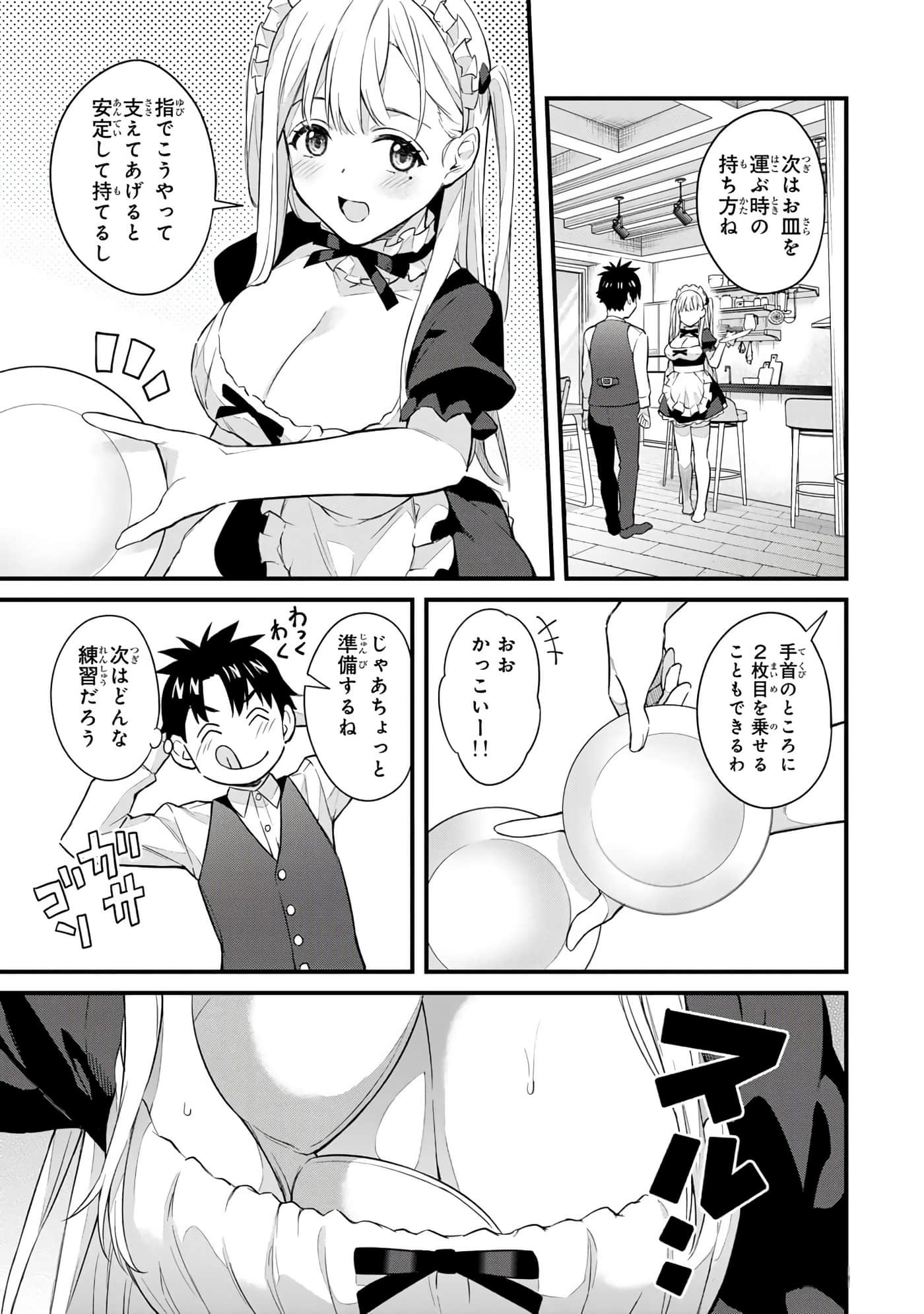 第 88 页