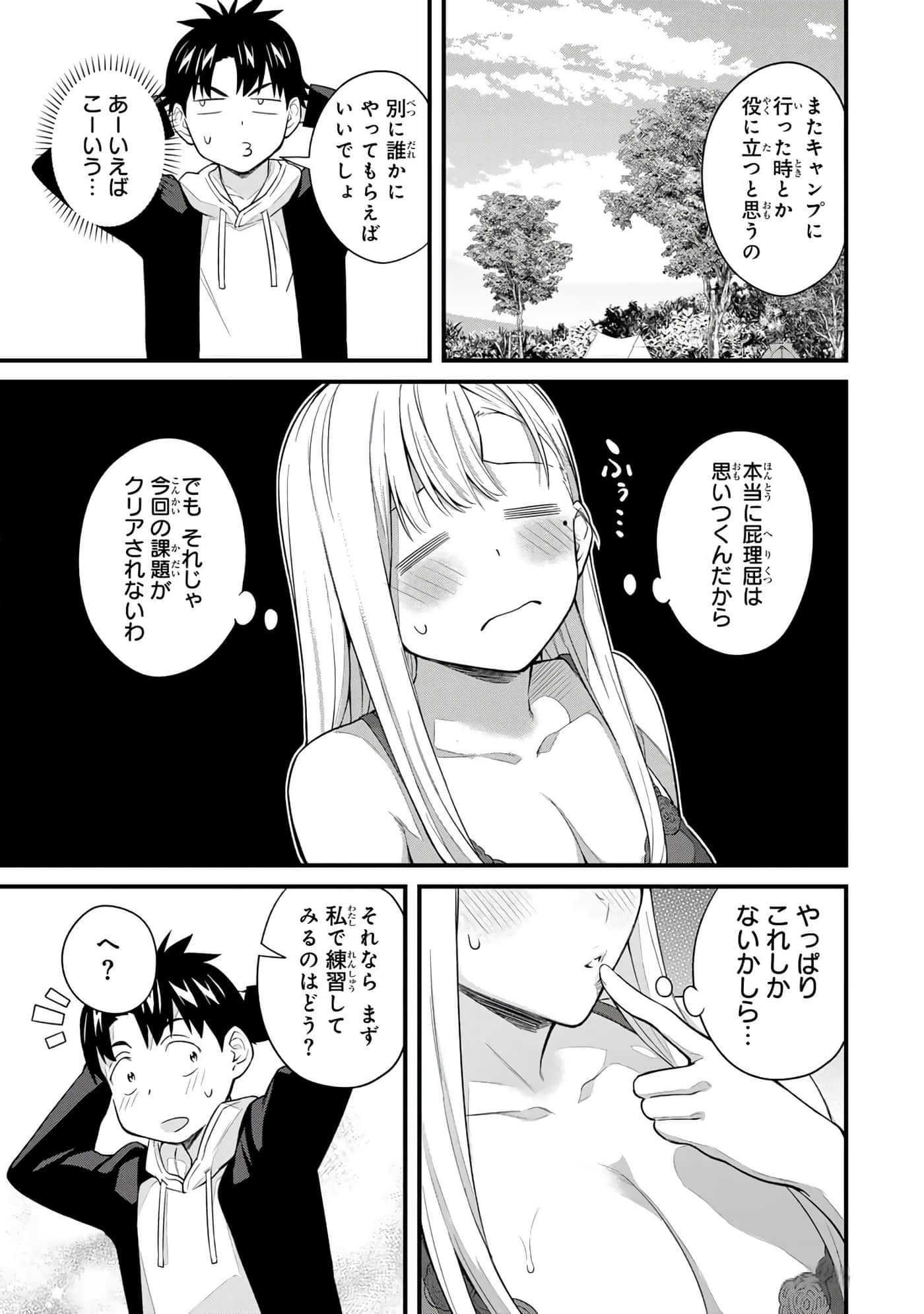 第 154 页