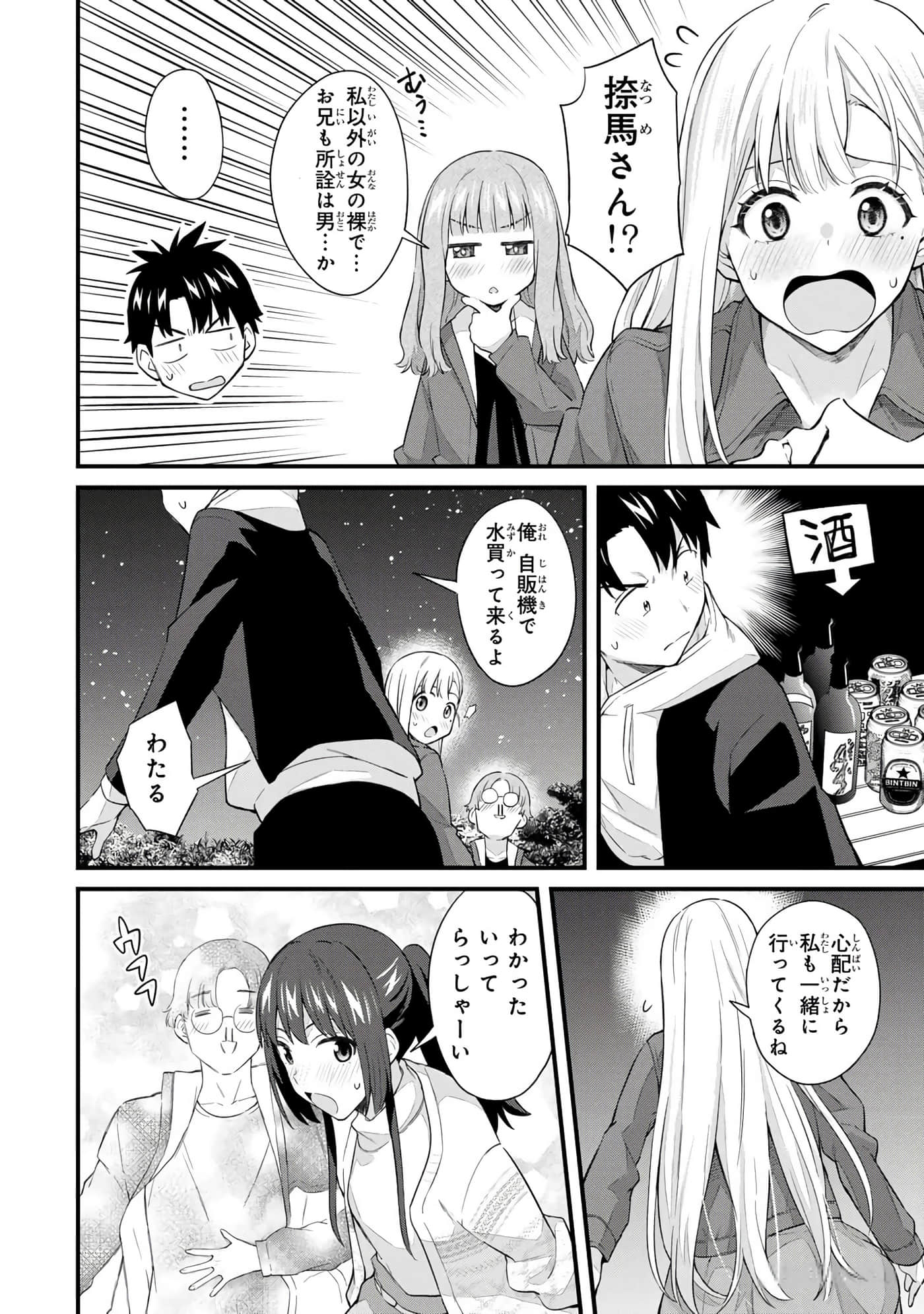 第 167 页