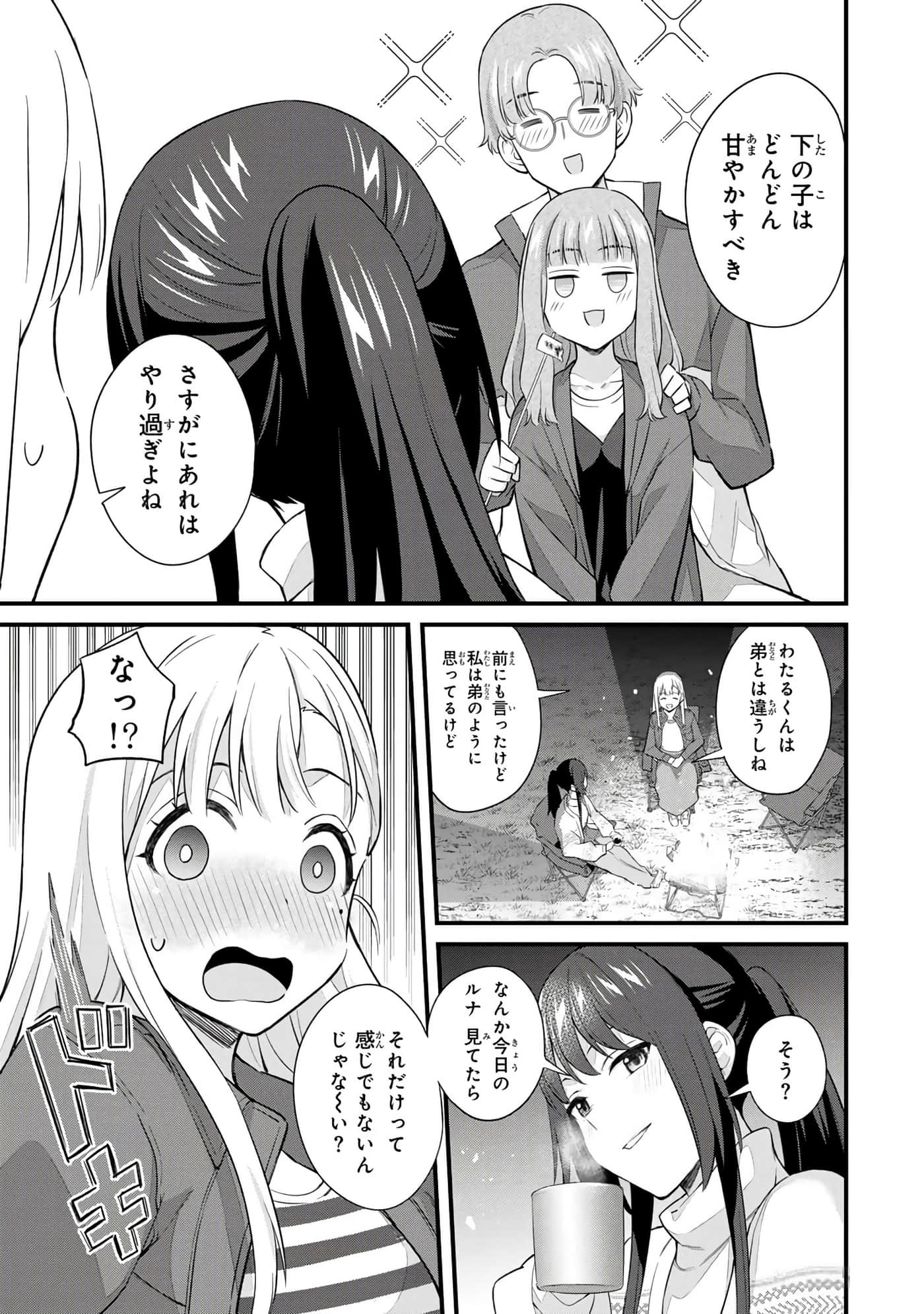 第 172 页