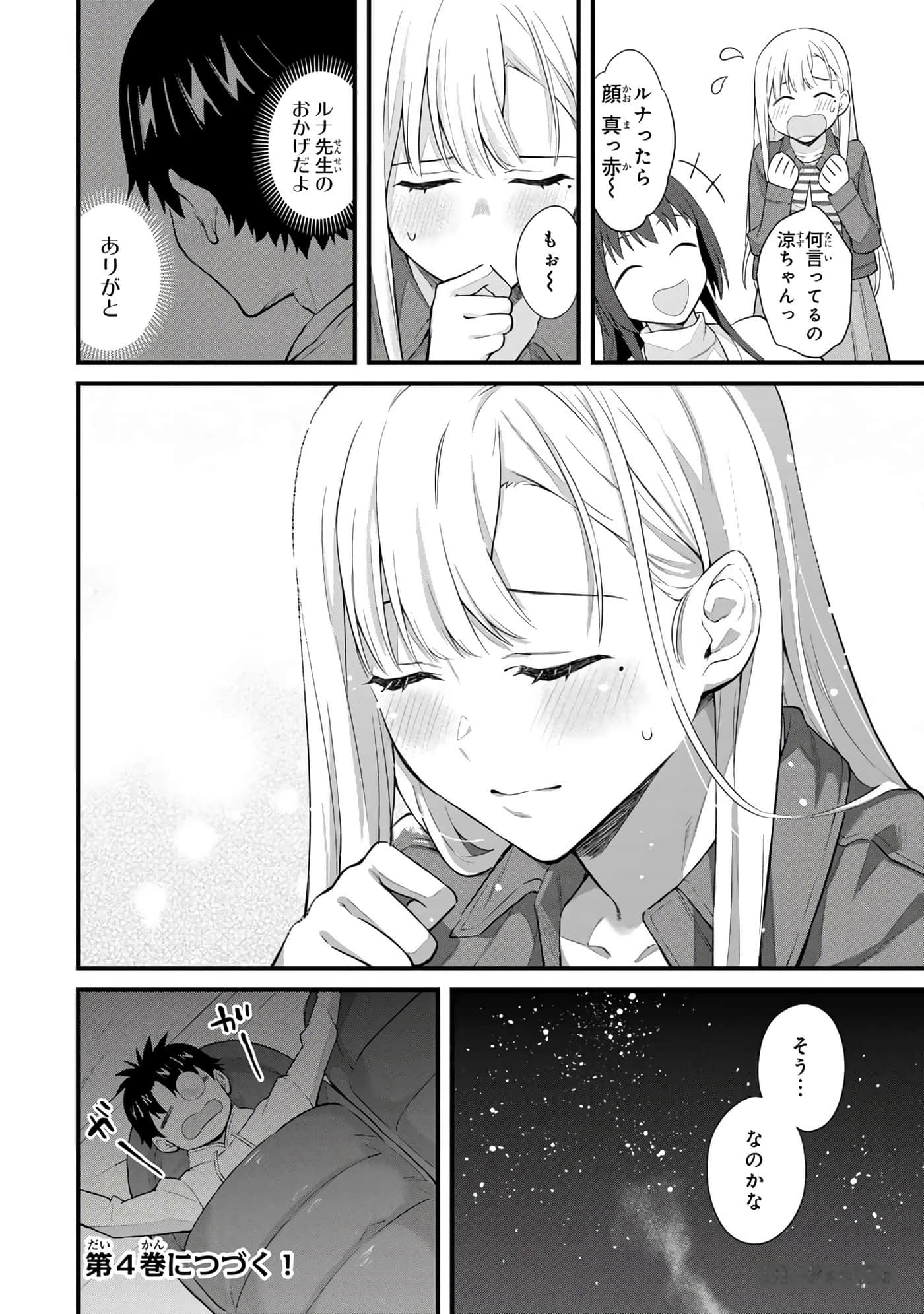 第 173 页