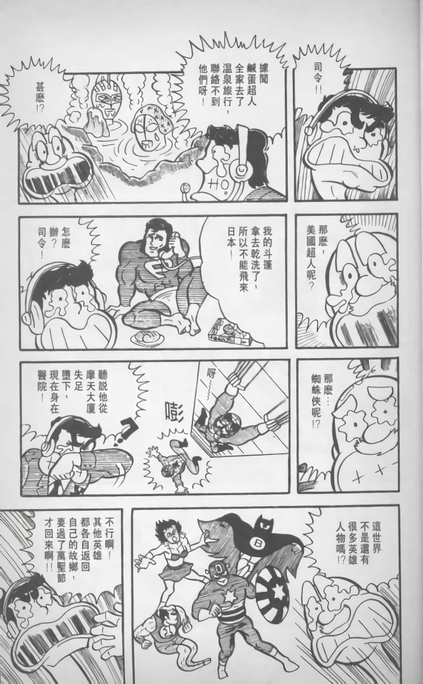 第 8 页