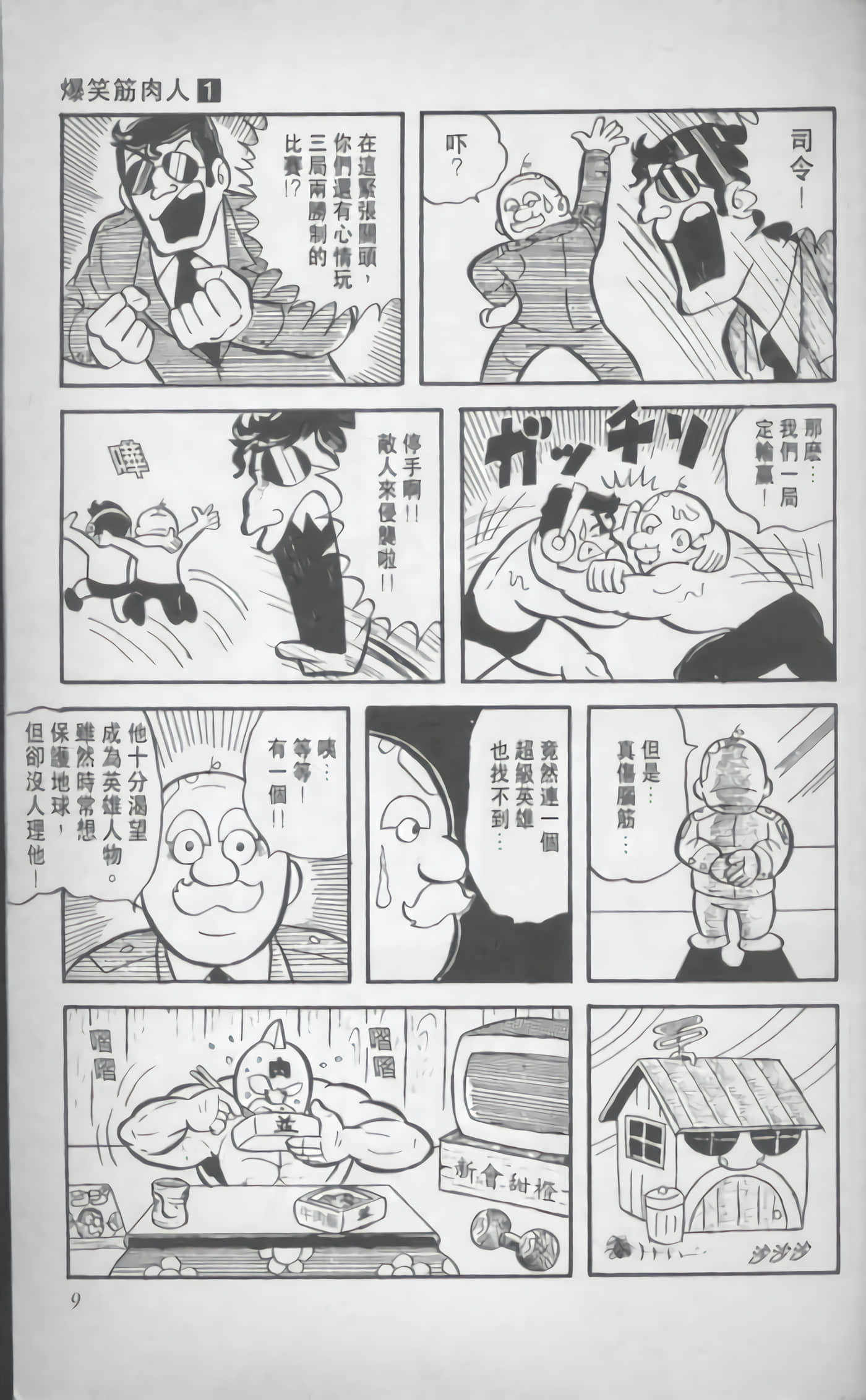 第 10 页
