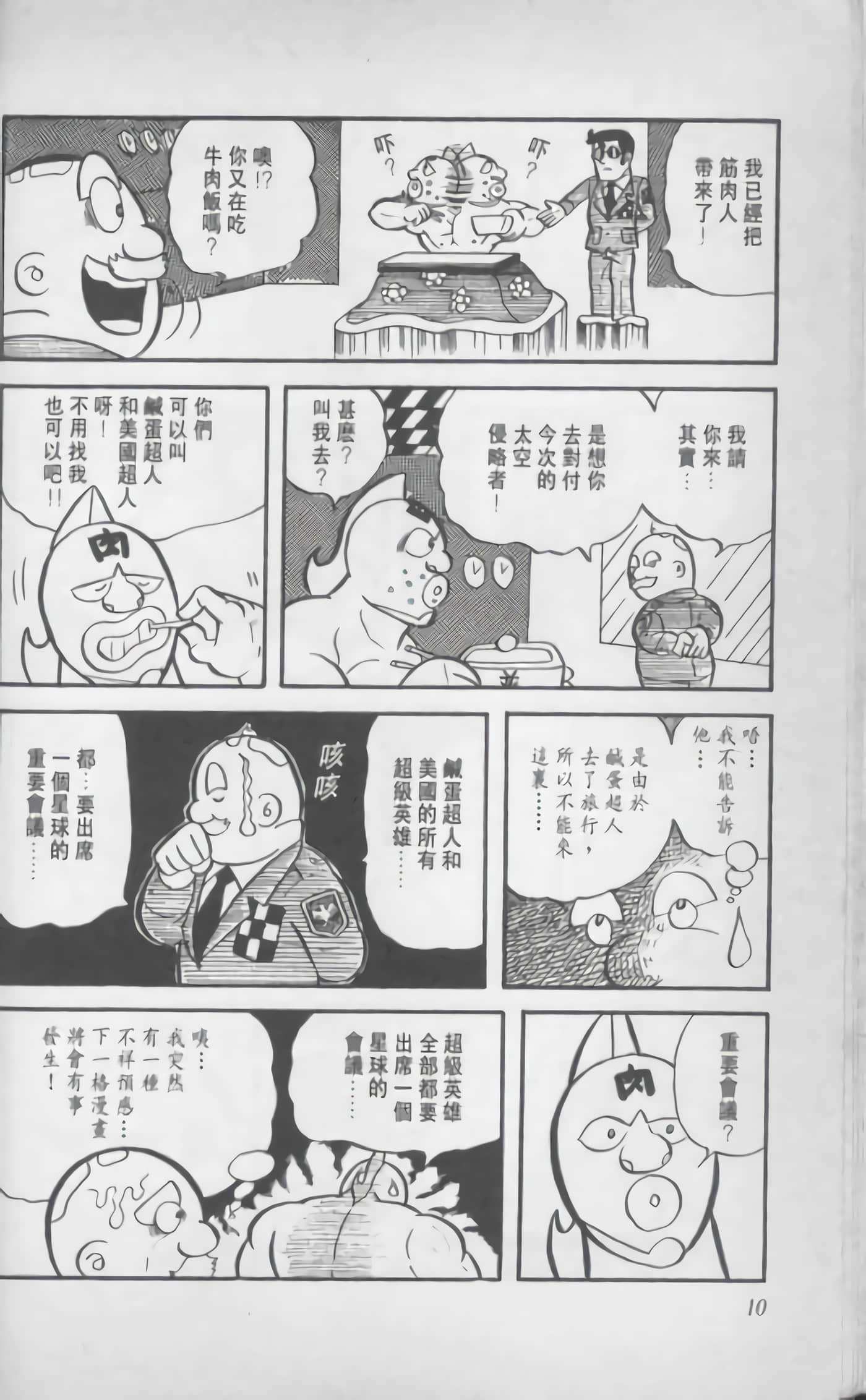 第 11 页
