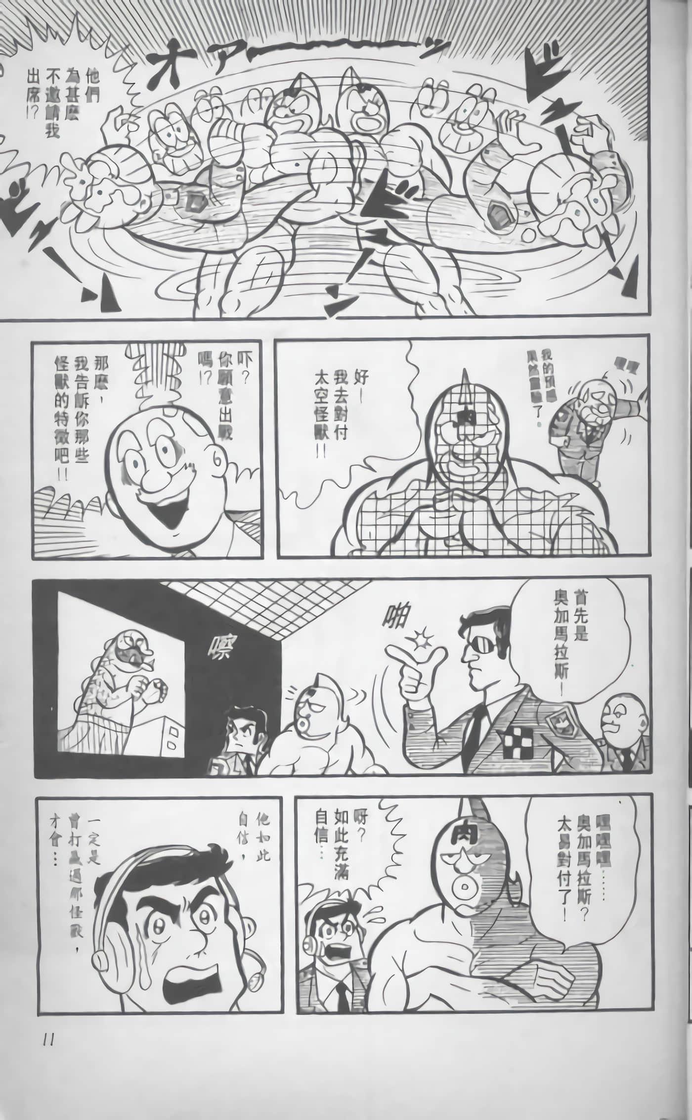 第 12 页