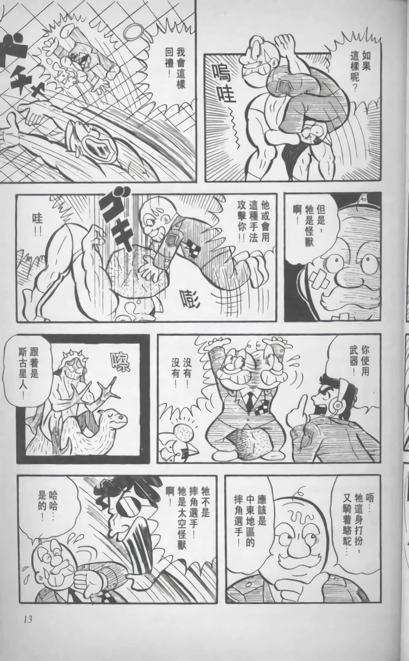 第 14 页
