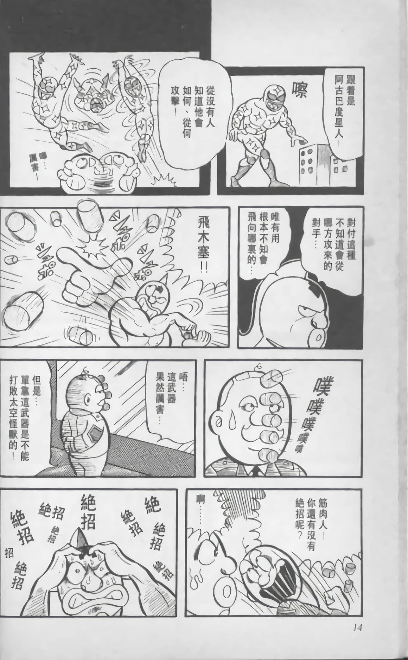 第 15 页