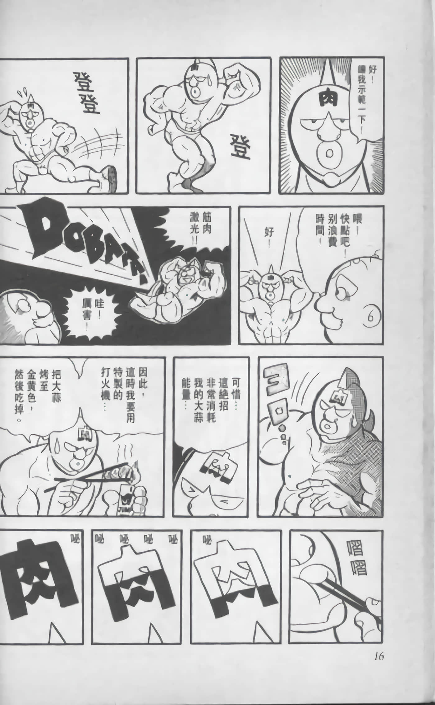 第 17 页