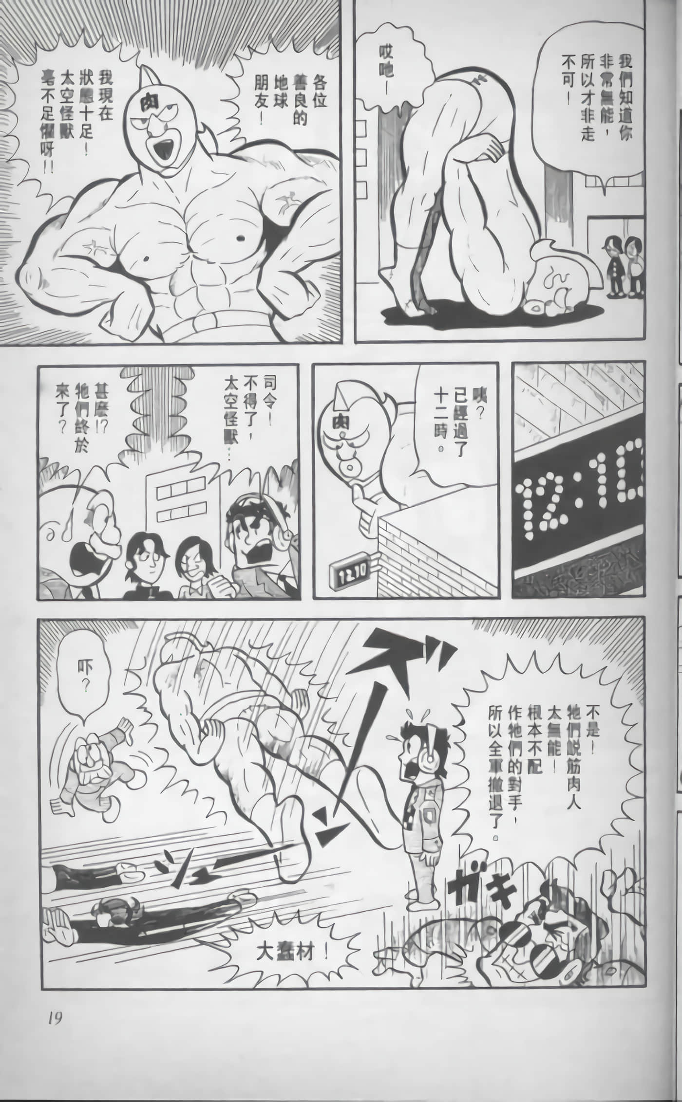 第 20 页