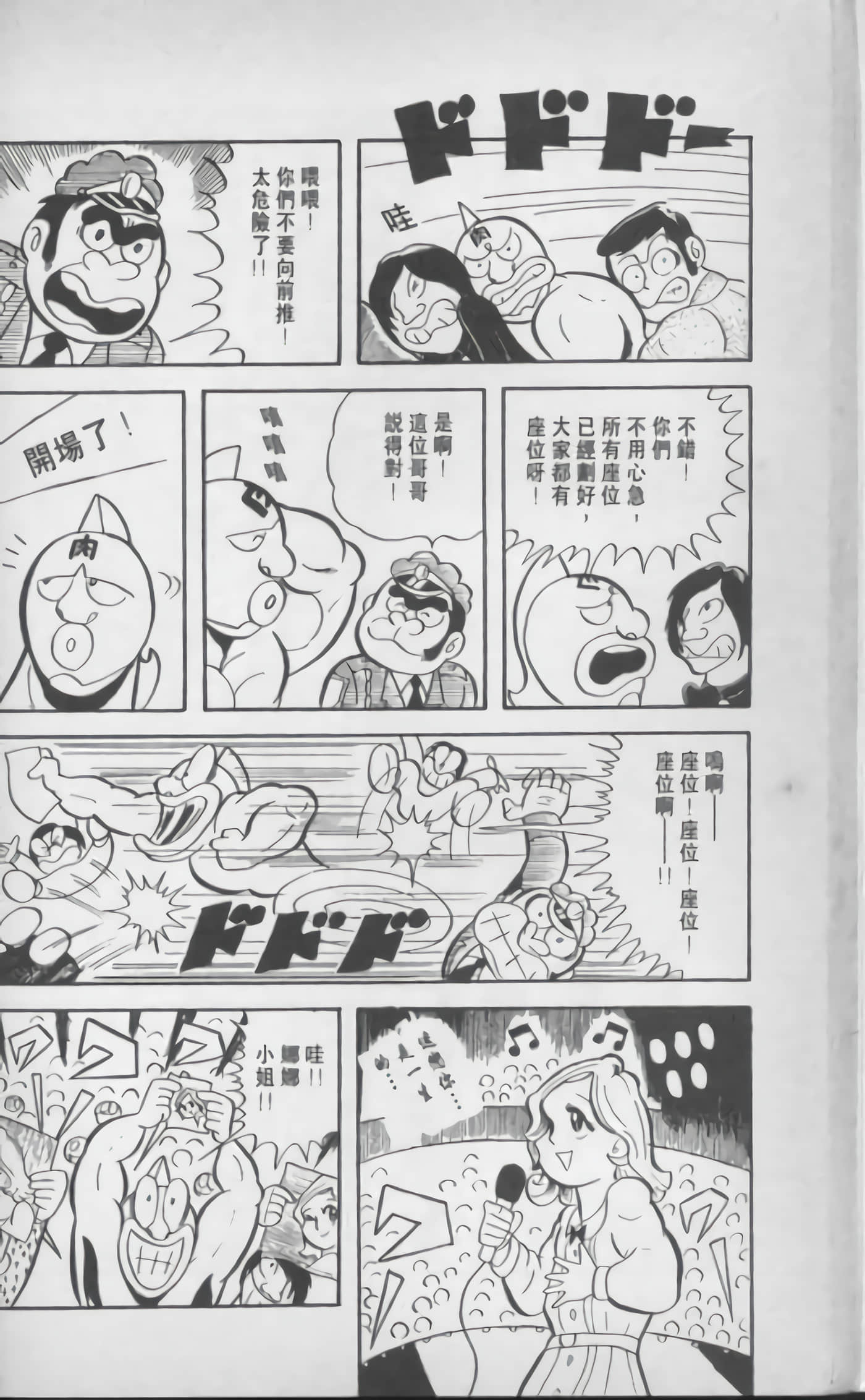 第 23 页
