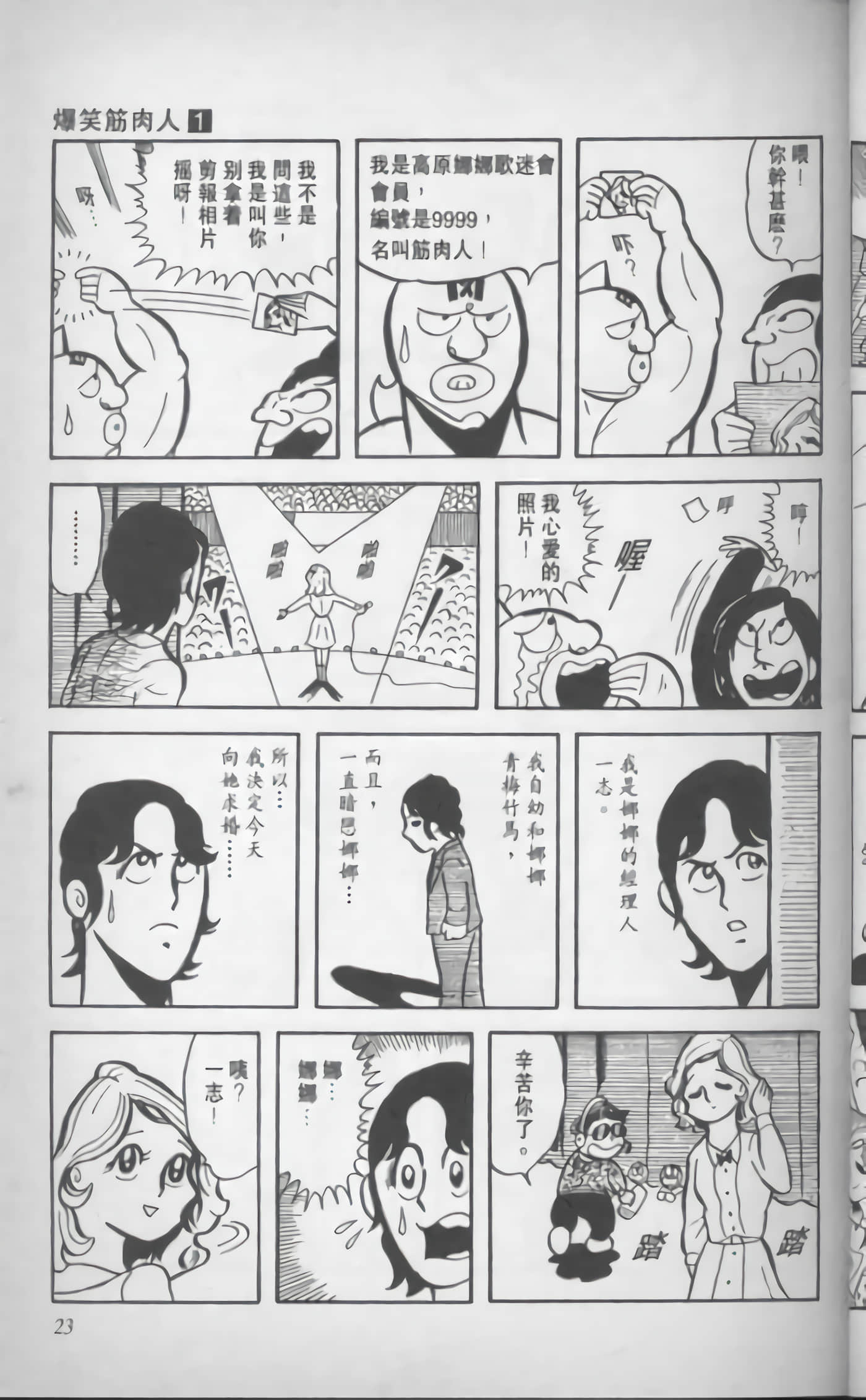 第 24 页