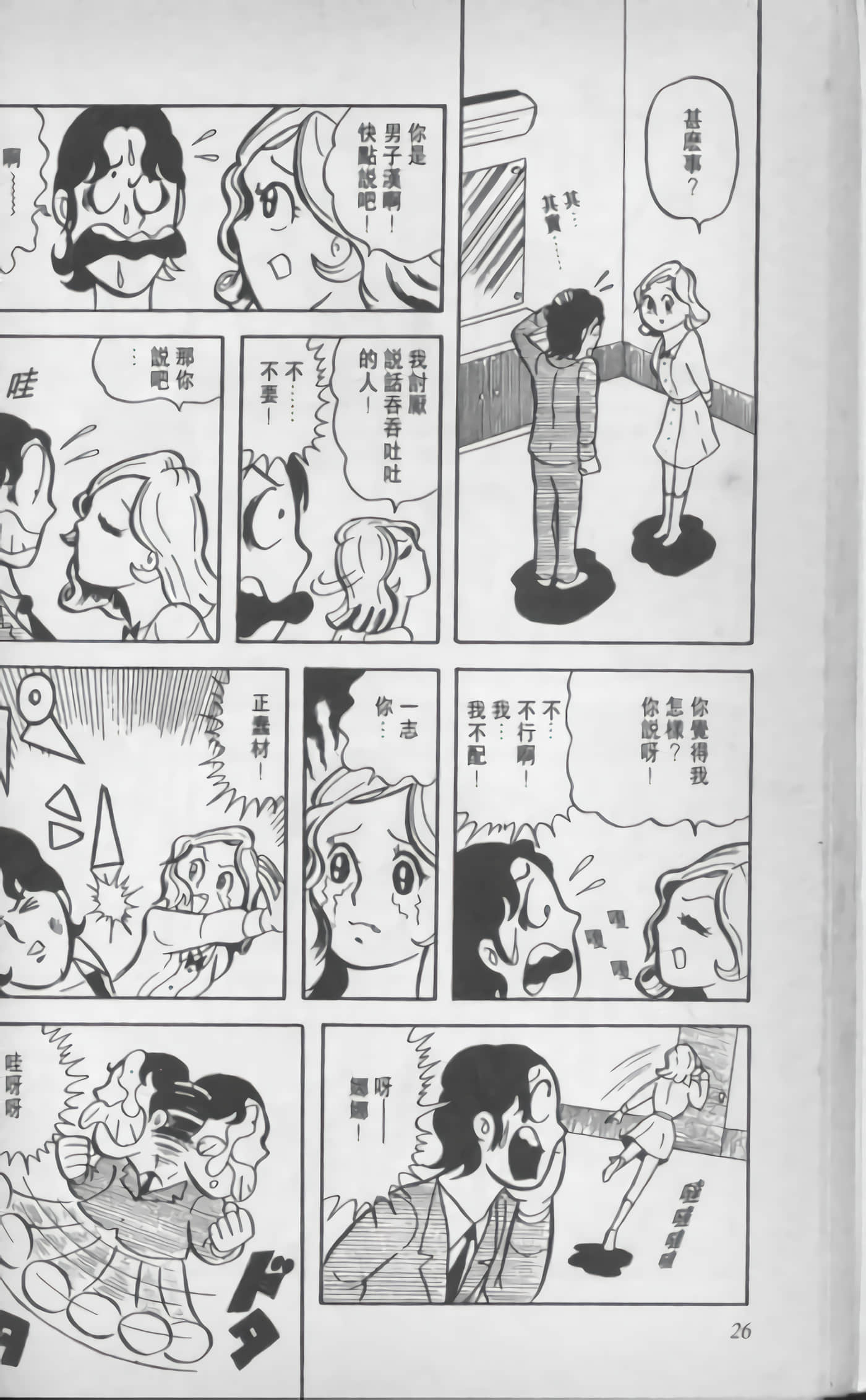 第 27 页