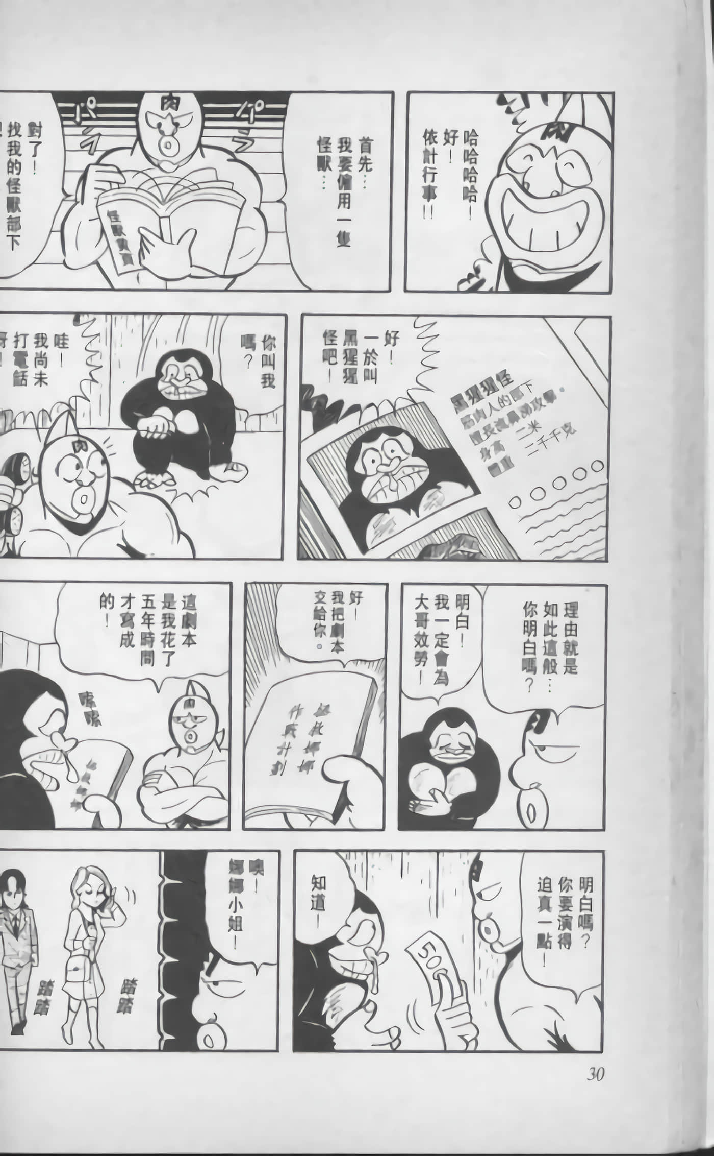 第 31 页