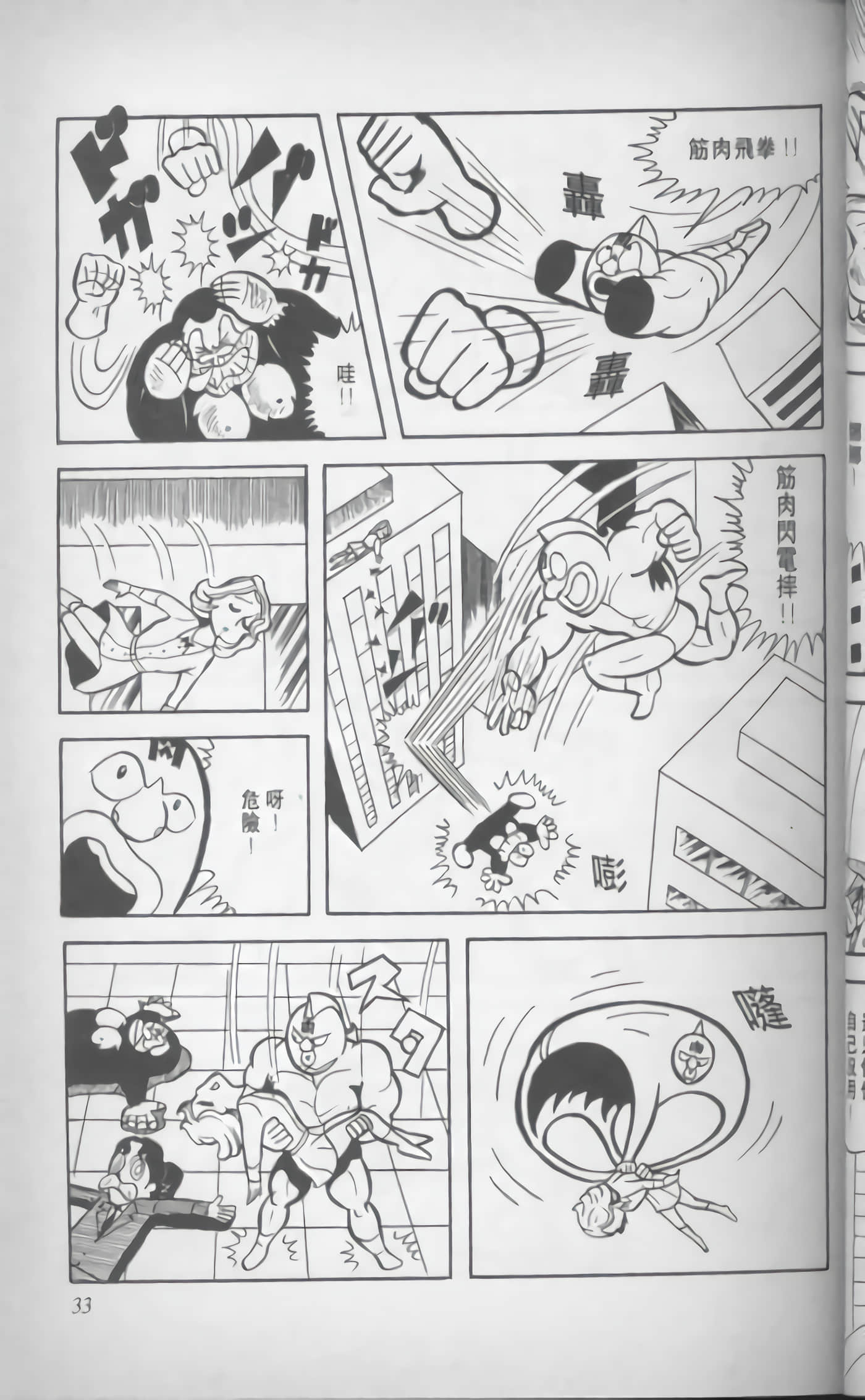 第 34 页