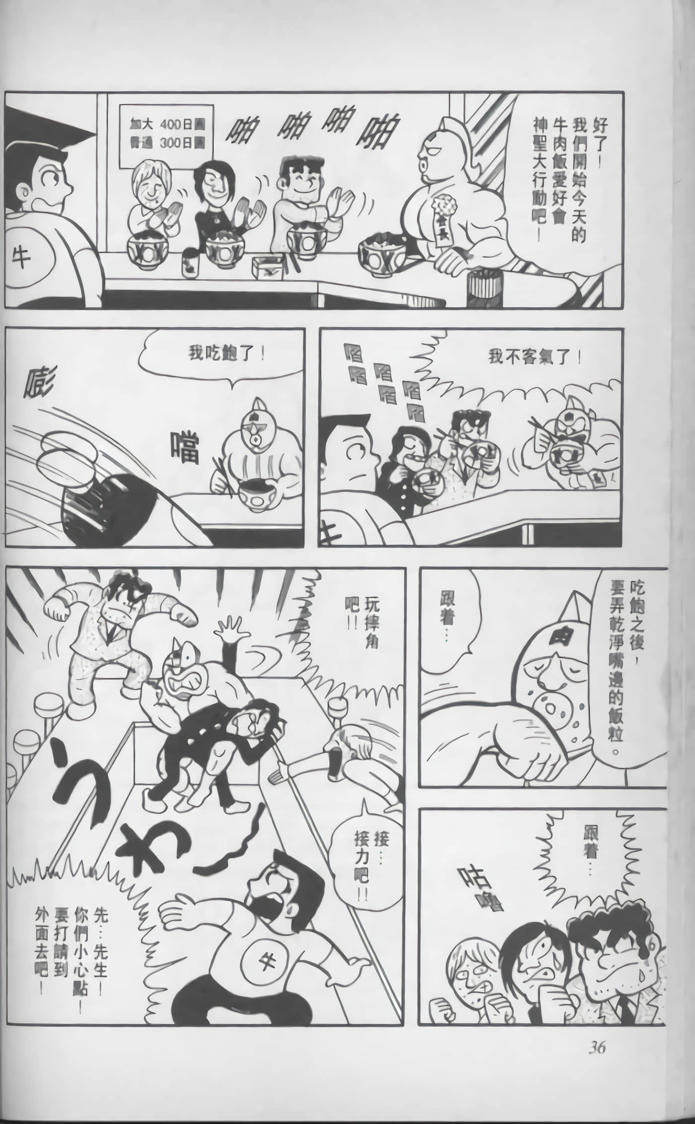 第 37 页