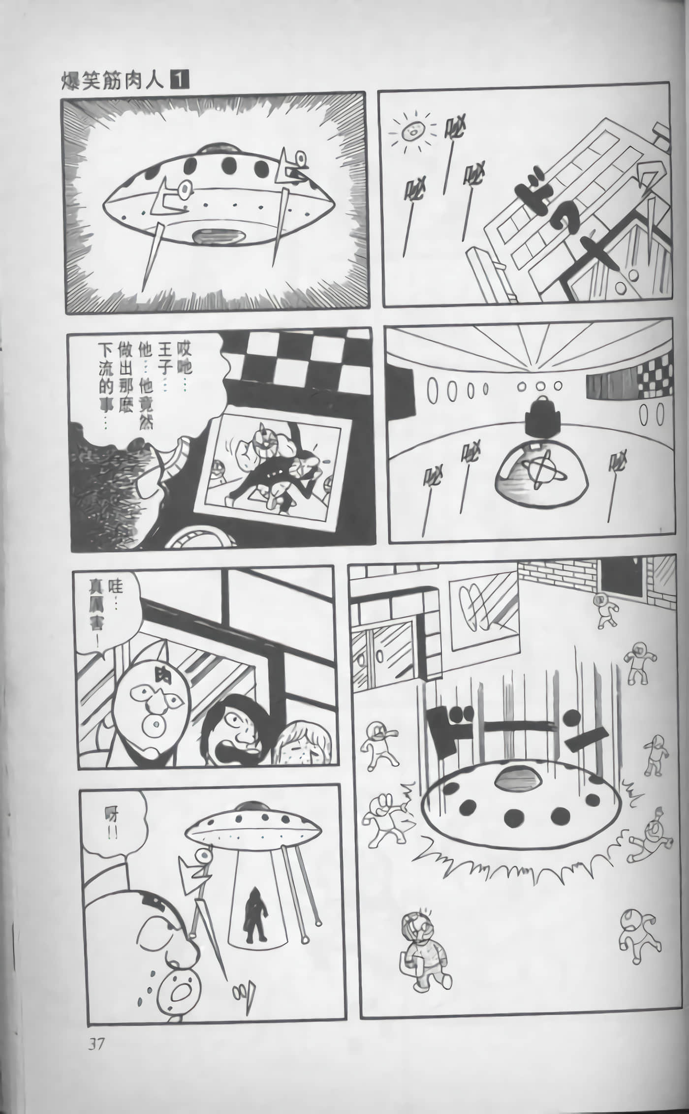 第 38 页