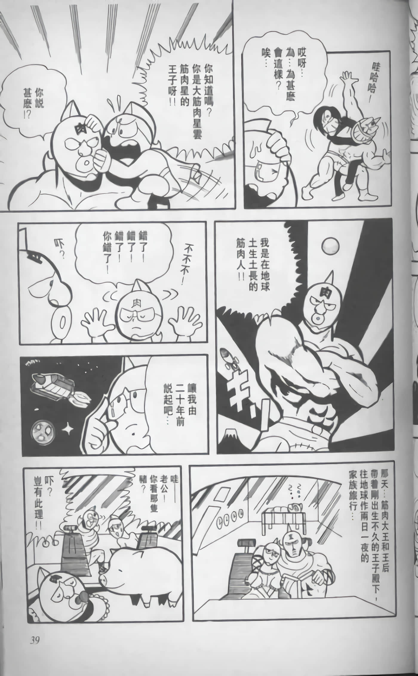 第 40 页